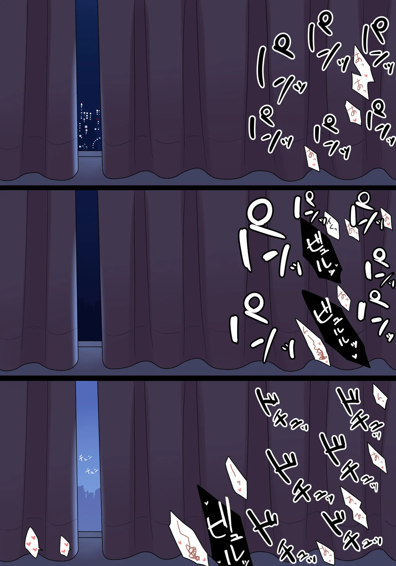 エリセちゃん事後マンガ Page.7