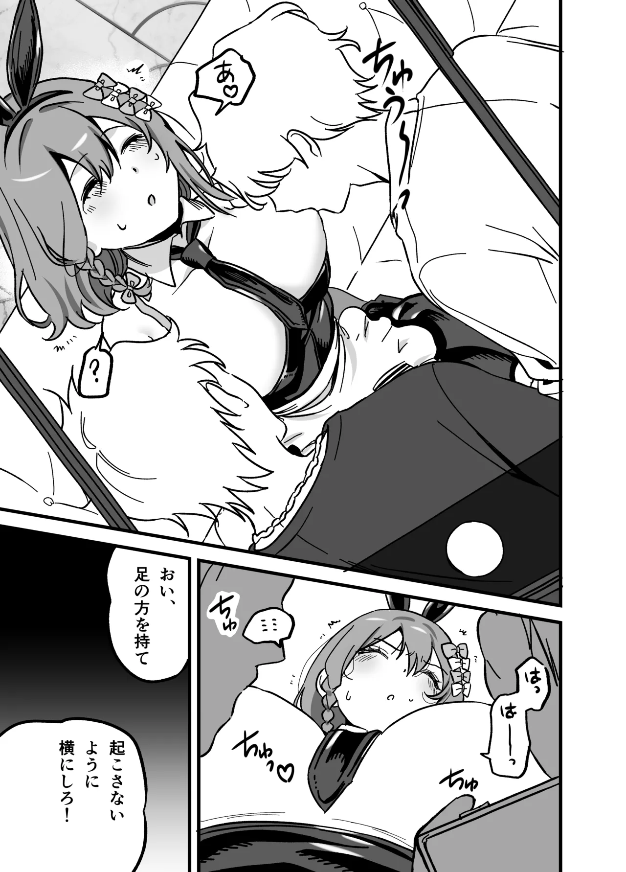 流出ヒロイン ～推しアイドルが酔わされ脱がされ晒される～ Page.28