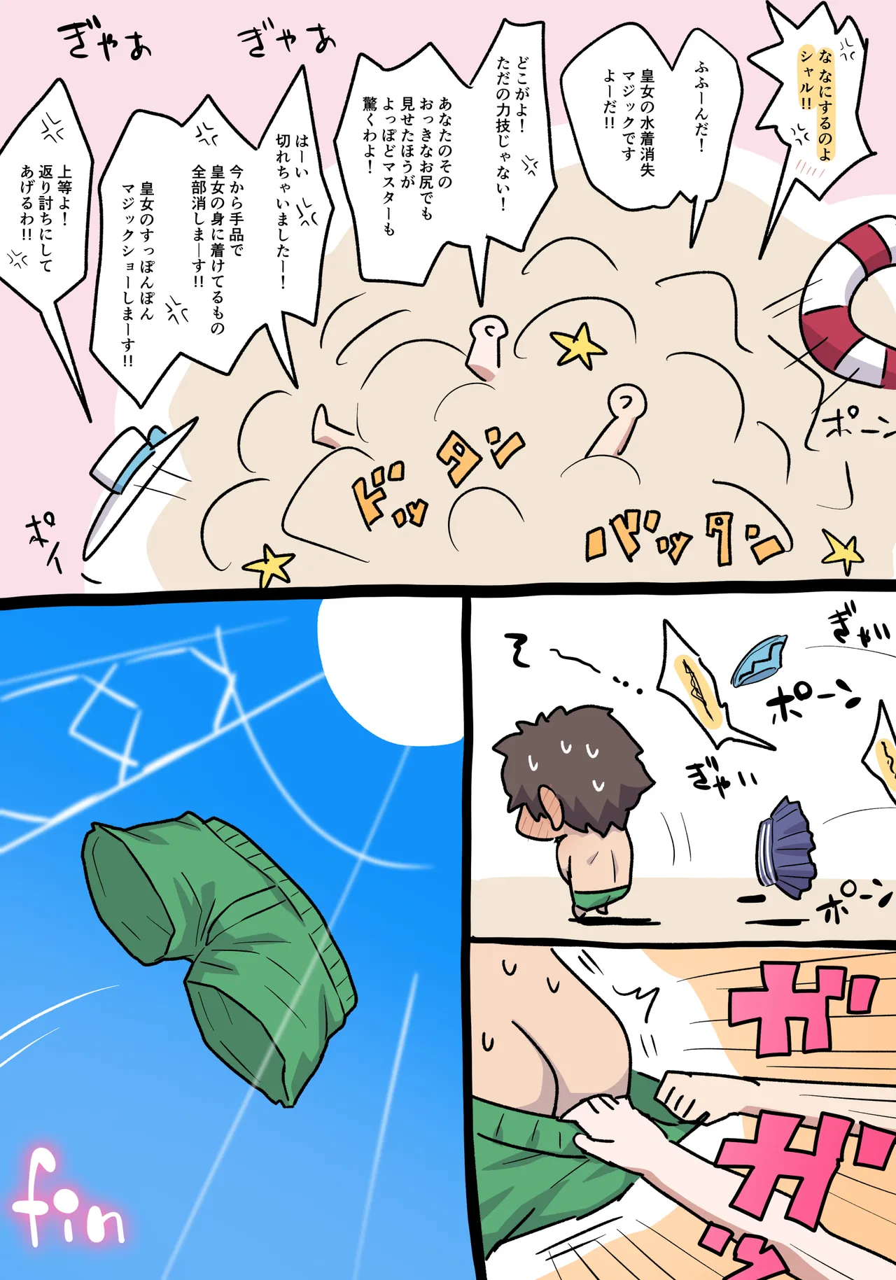 シャルロットとアナスタシア Page.5