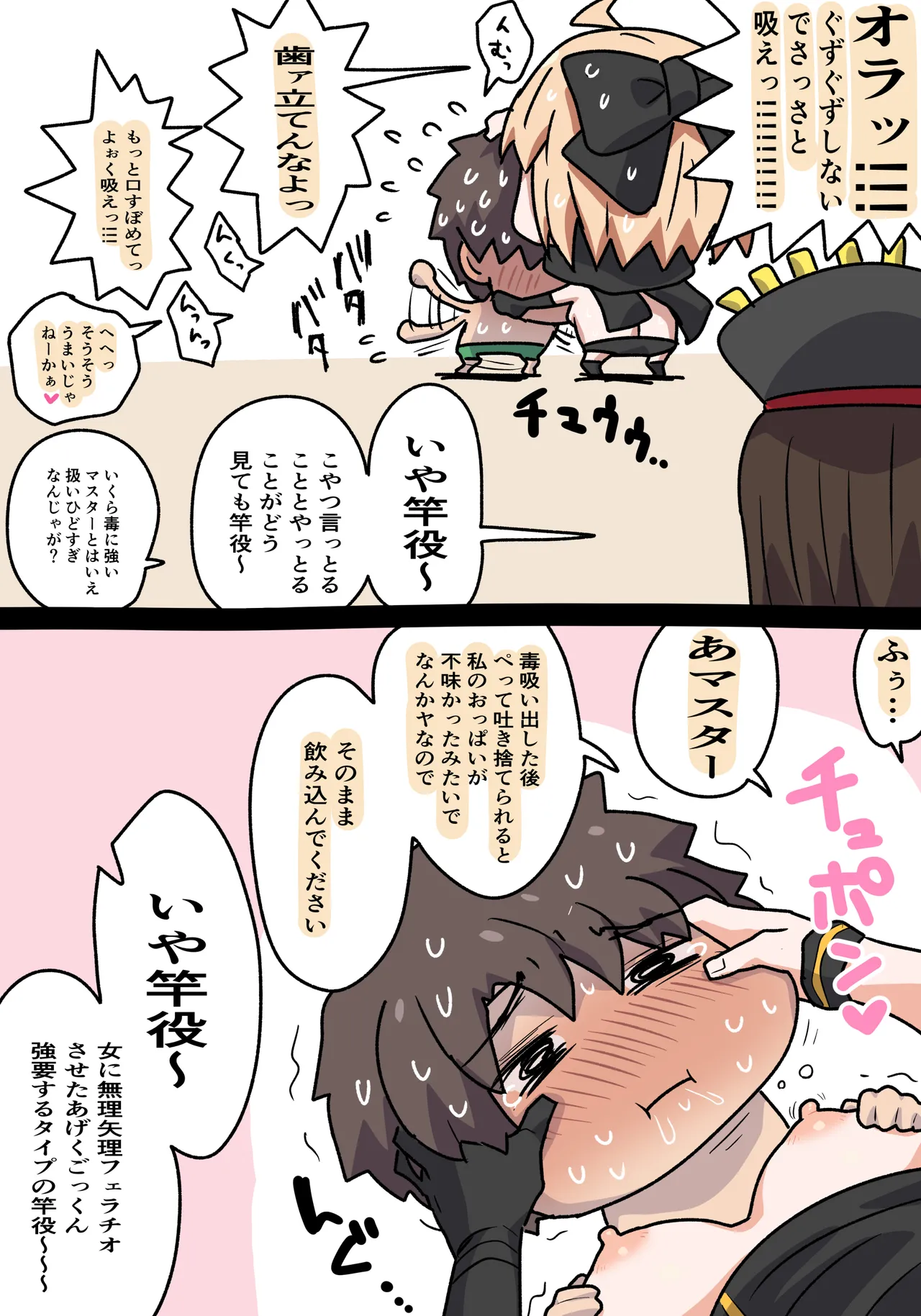 水着沖田さん Page.3