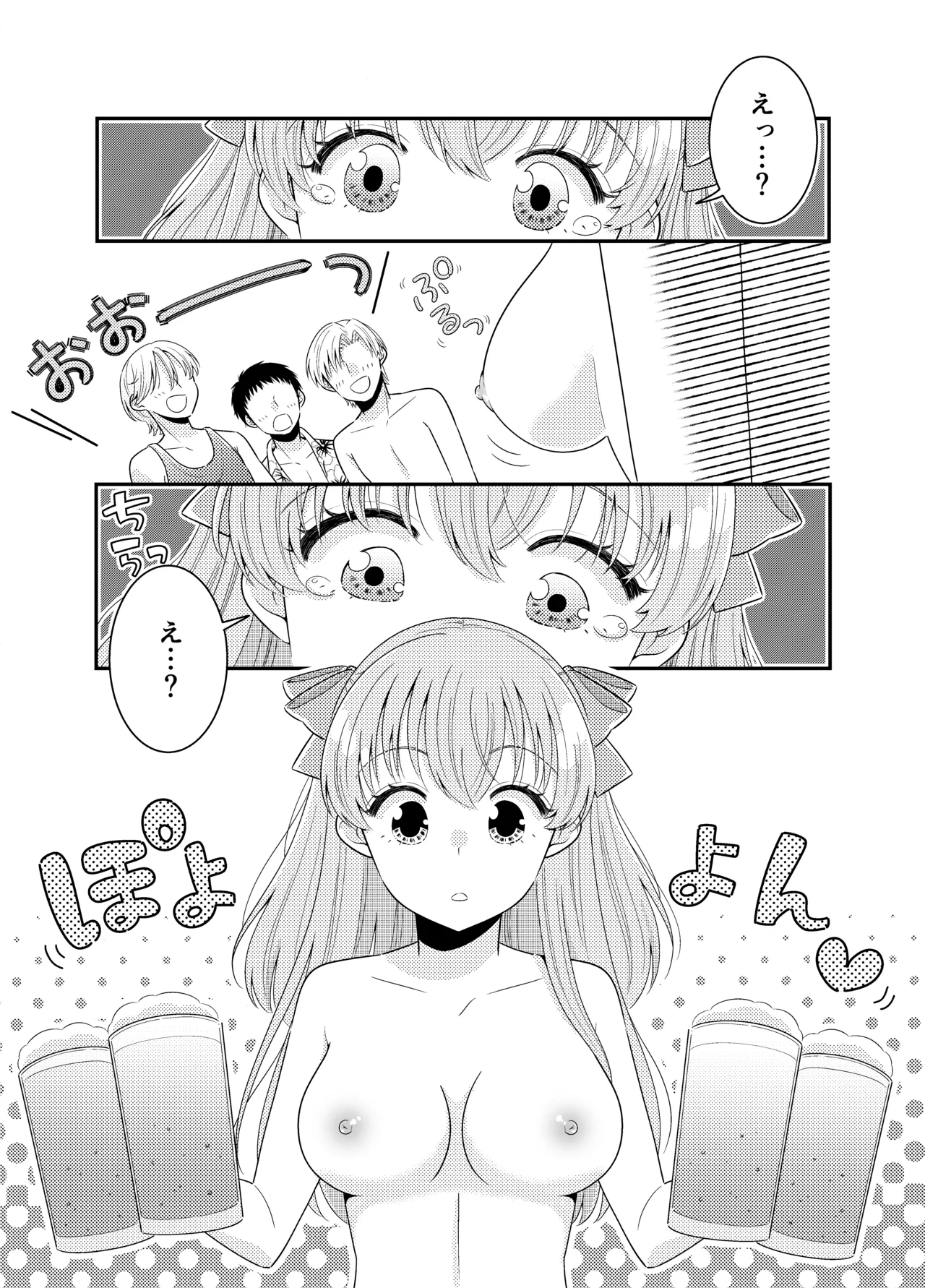 海の家にはキケンがいっぱい クラスのあの子のおっぱいポロリ Page.16