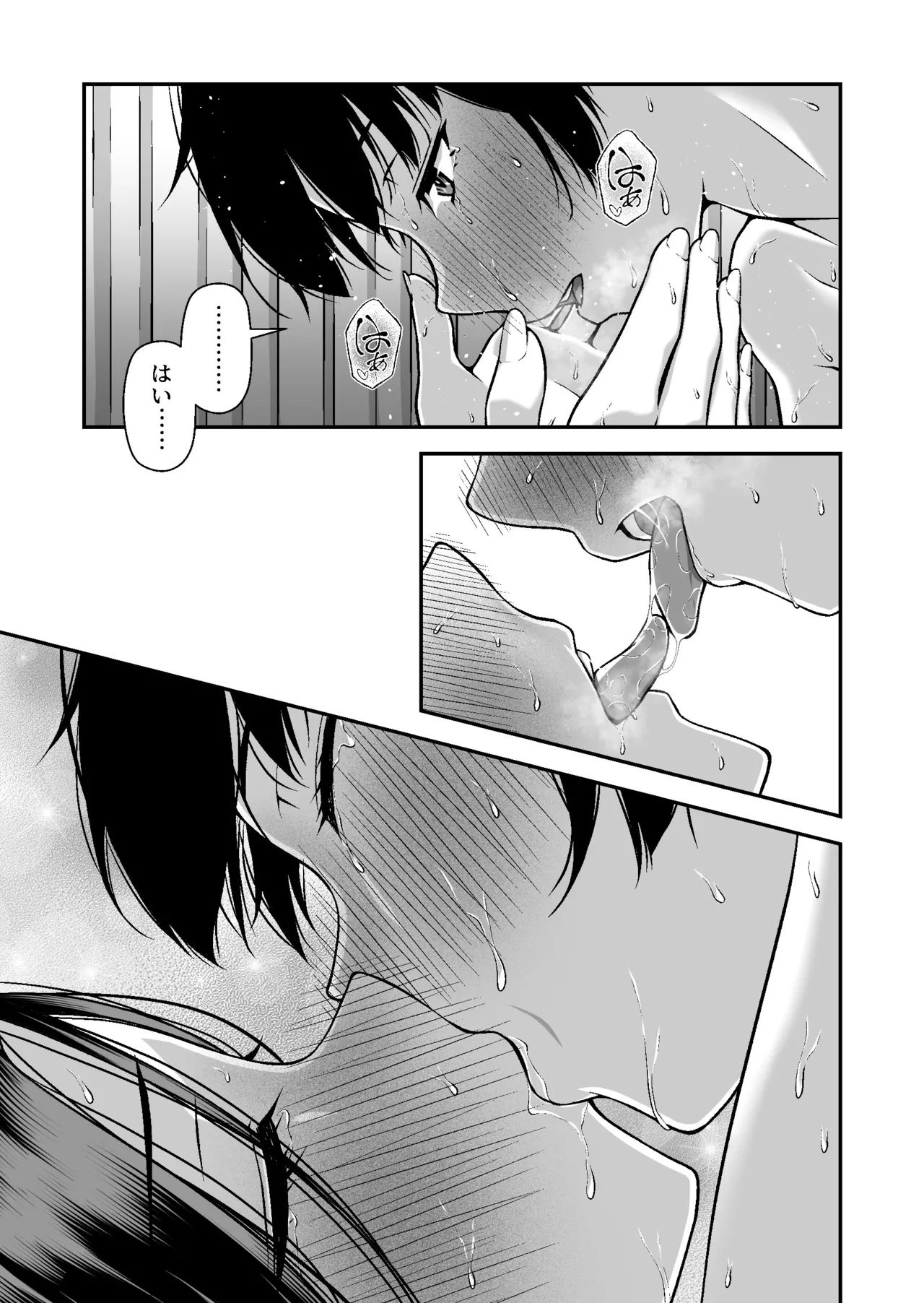 ジト目ギャルはオタチ〇ポにダル絡みしたい Page.51