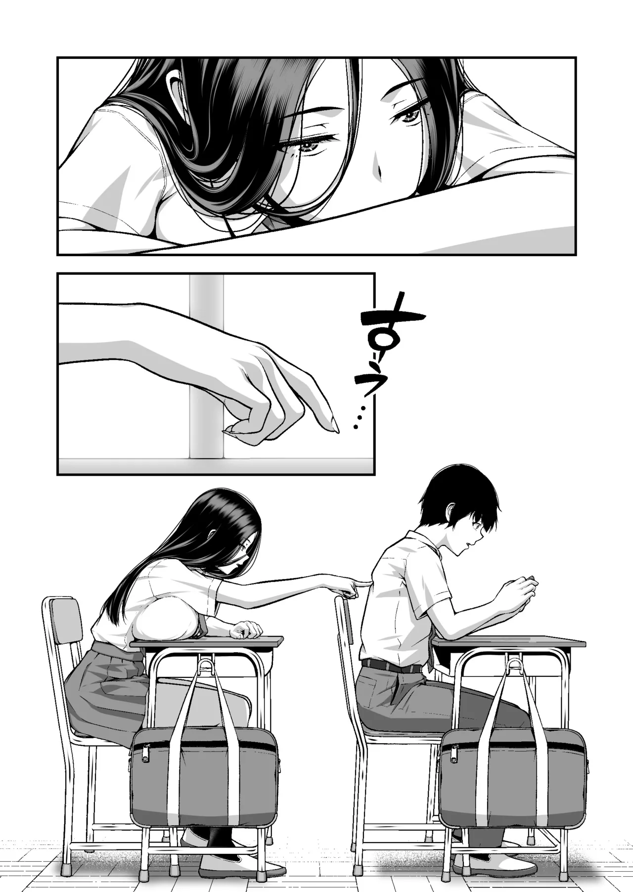 ジト目ギャルはオタチ〇ポにダル絡みしたい Page.54