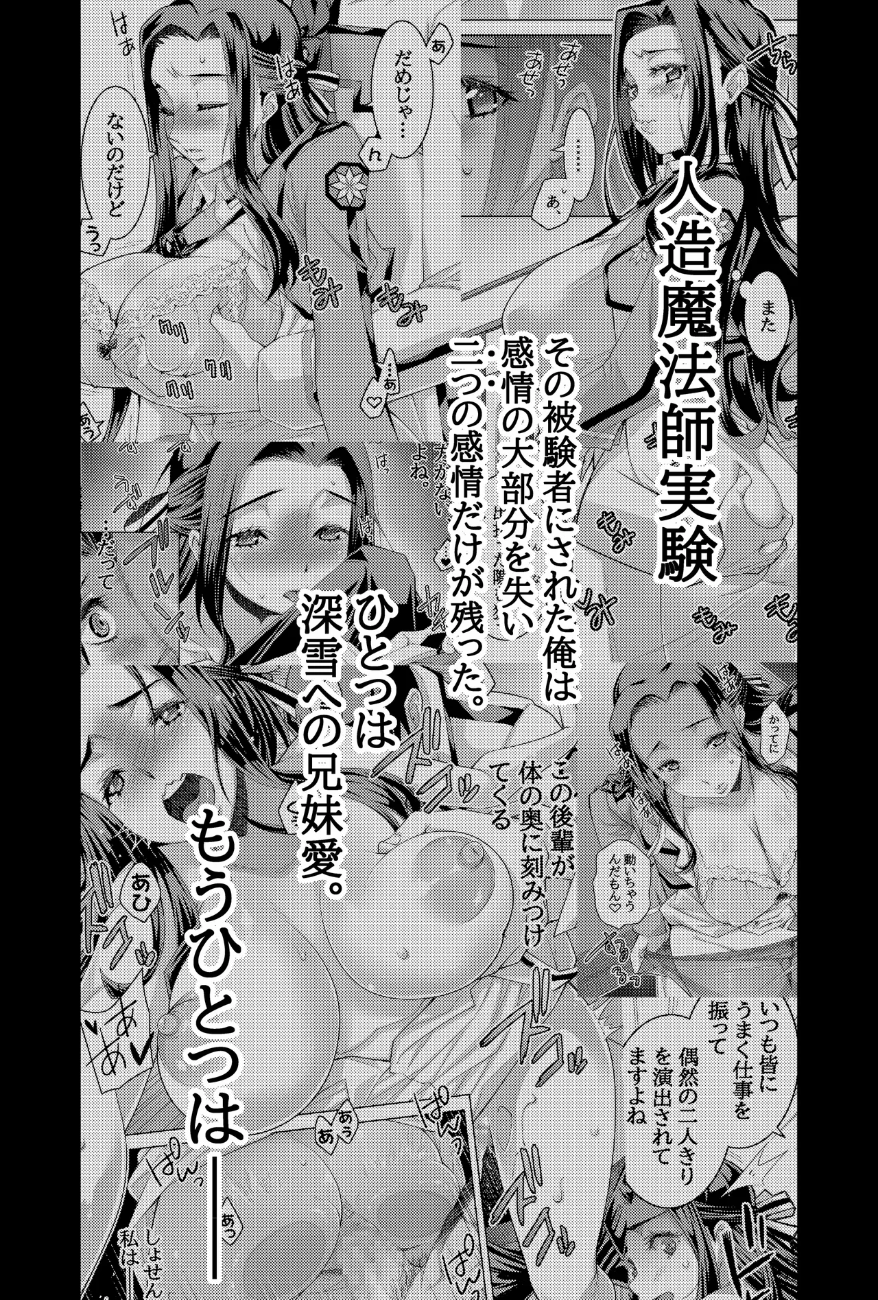 魔法科高校の劣情生―彼が躾けた最高に都合のいい生徒会長2― Page.30