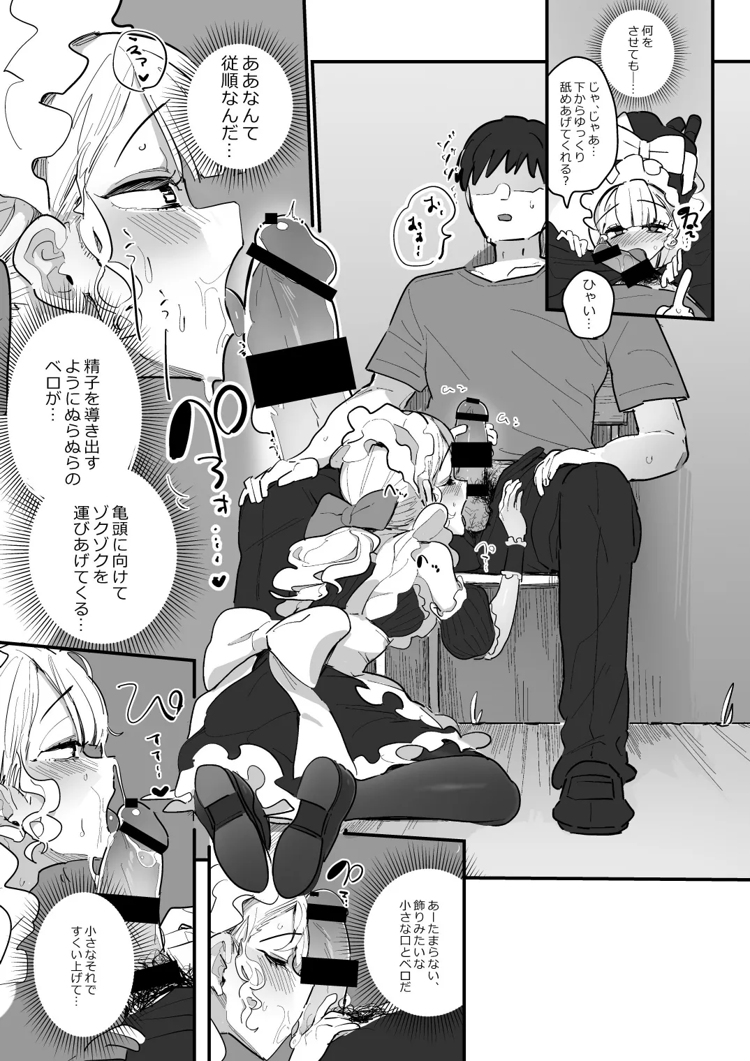 男子校文化祭女装メイド喫茶アソート3 Page.10