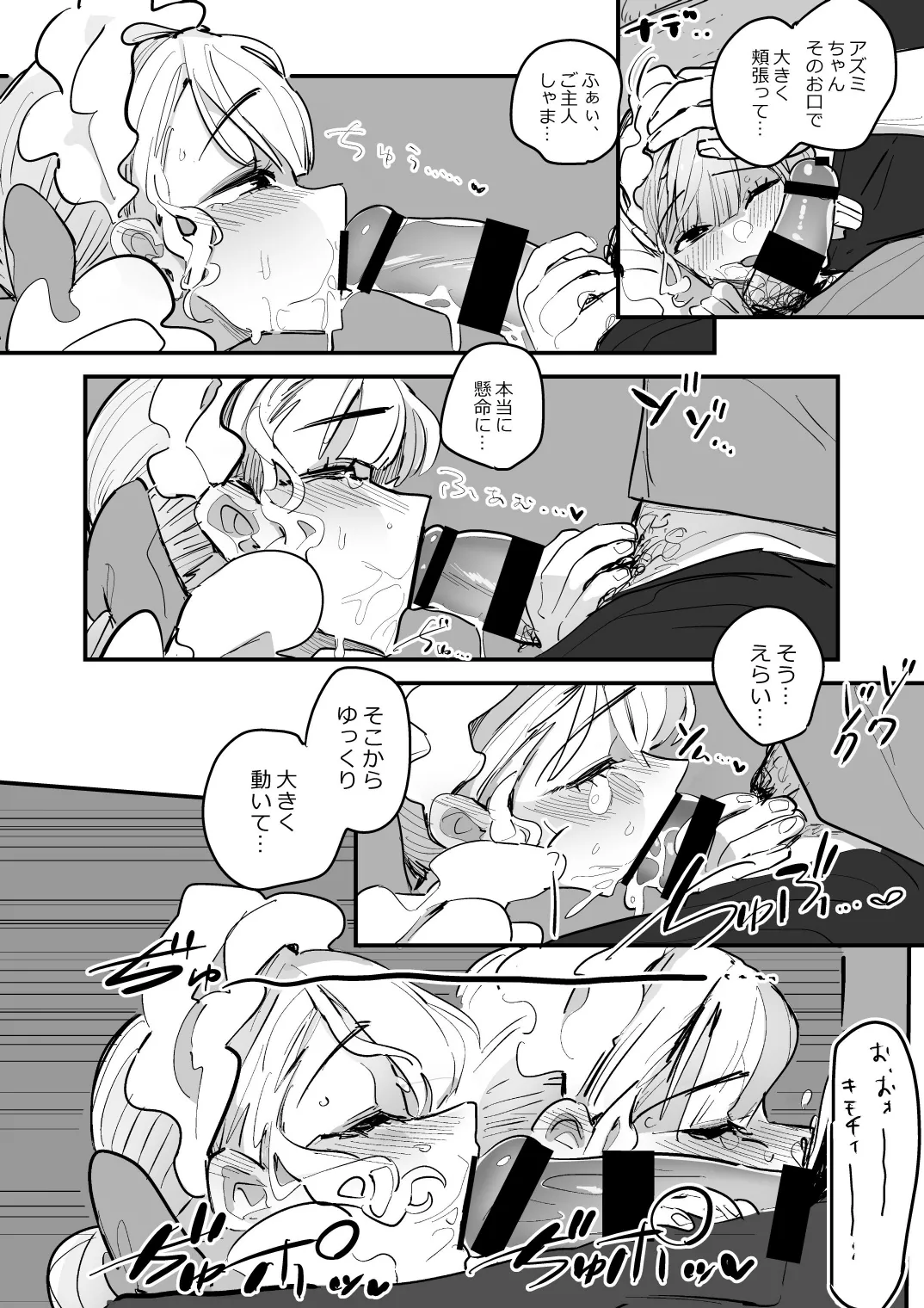 男子校文化祭女装メイド喫茶アソート3 Page.11