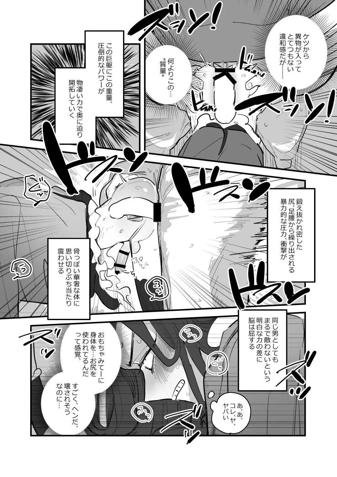 男子校文化祭女装メイド喫茶アソート3 Page.21