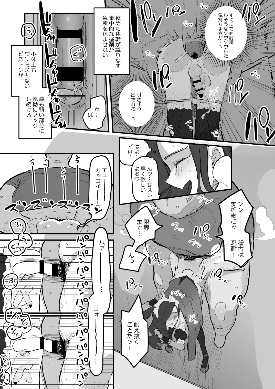 男子校文化祭女装メイド喫茶アソート3 Page.22