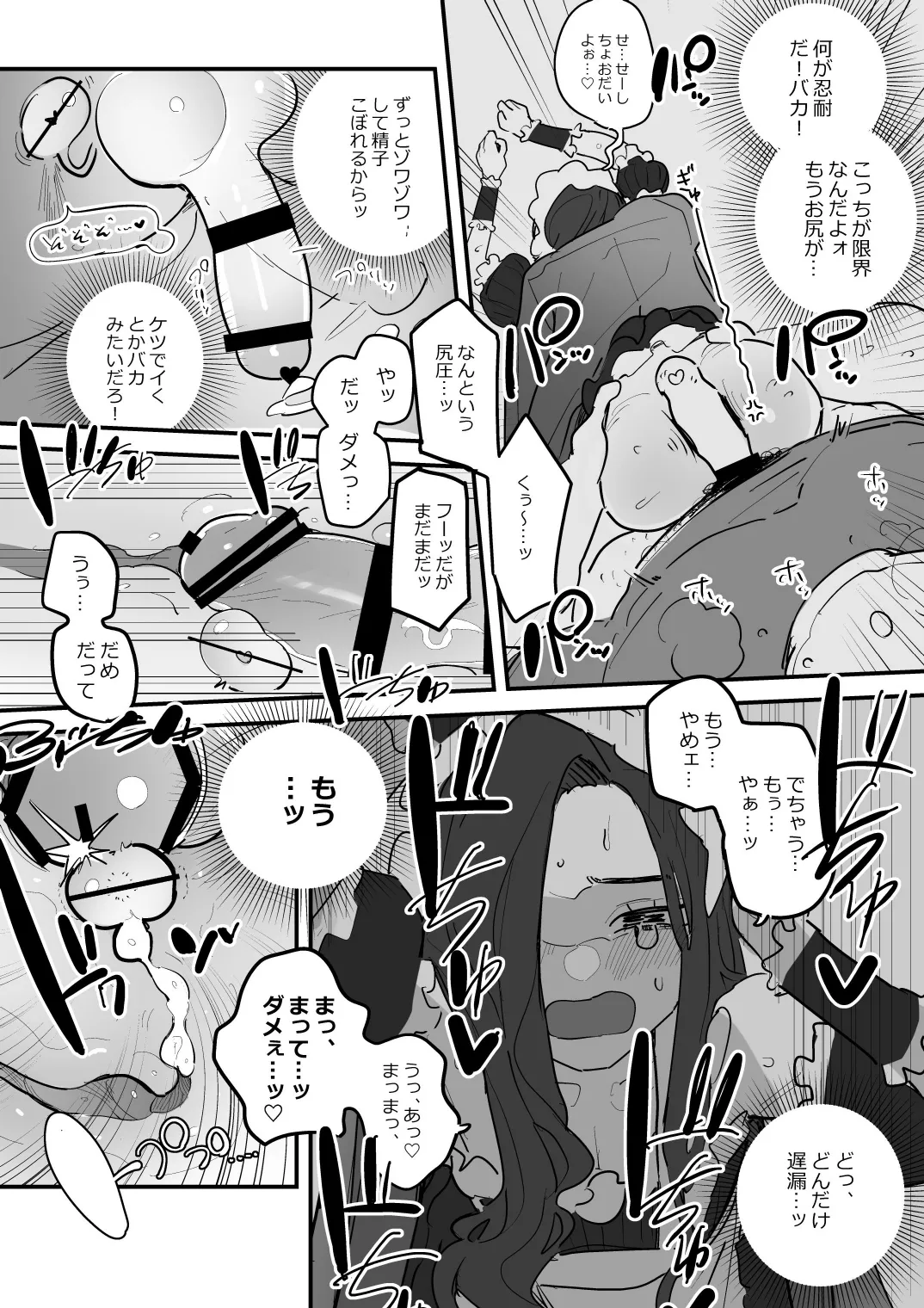 男子校文化祭女装メイド喫茶アソート3 Page.23