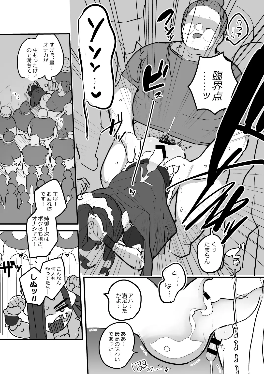 男子校文化祭女装メイド喫茶アソート3 Page.25