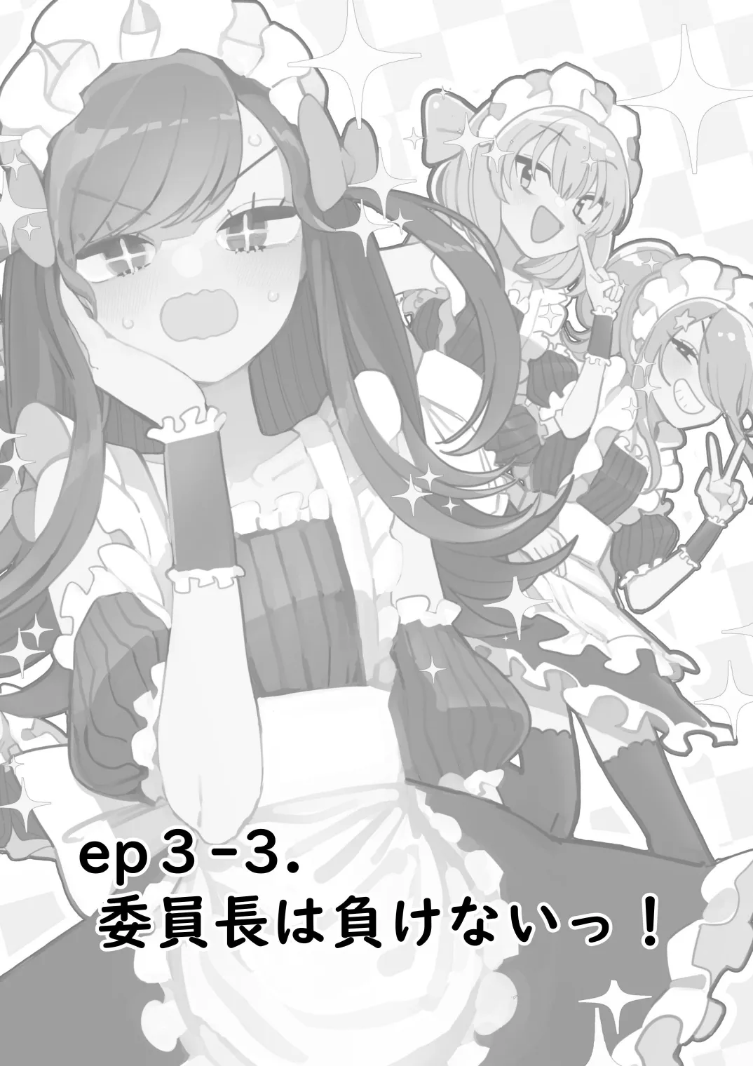 男子校文化祭女装メイド喫茶アソート3 Page.26