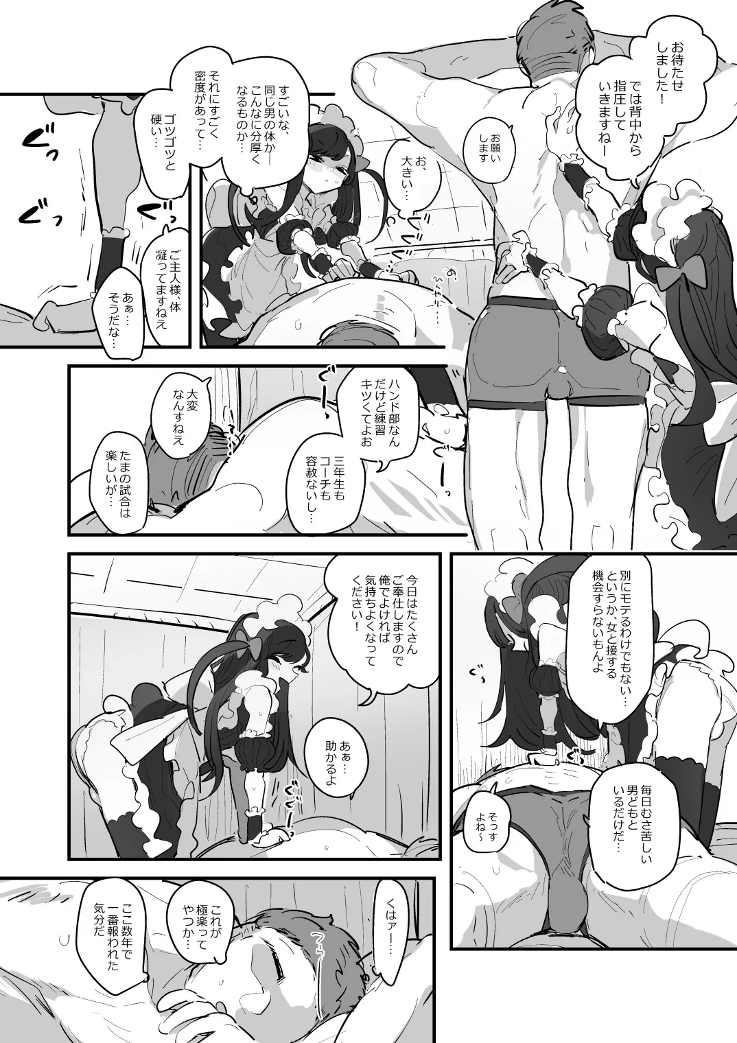 男子校文化祭女装メイド喫茶アソート3 Page.29