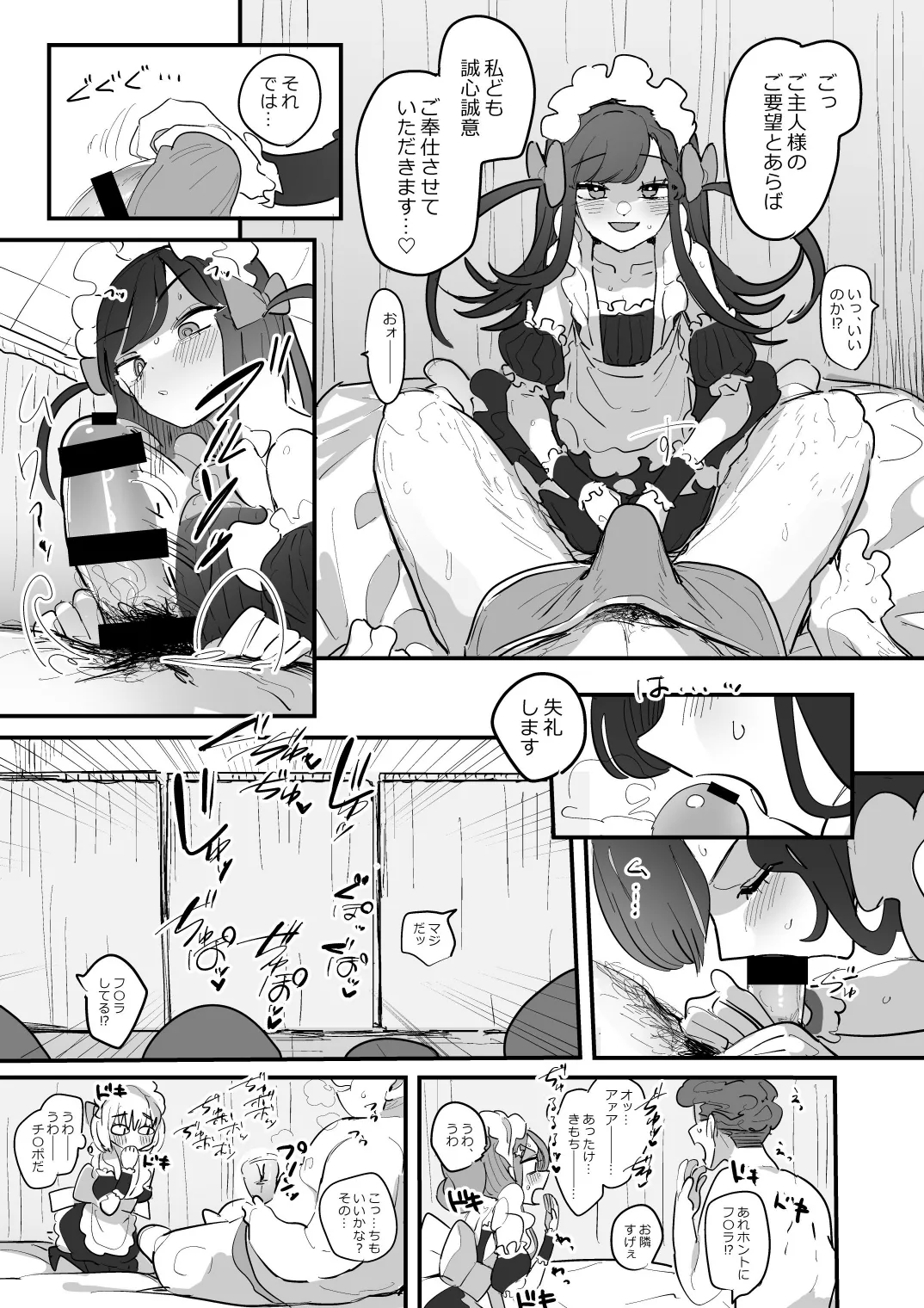 男子校文化祭女装メイド喫茶アソート3 Page.32