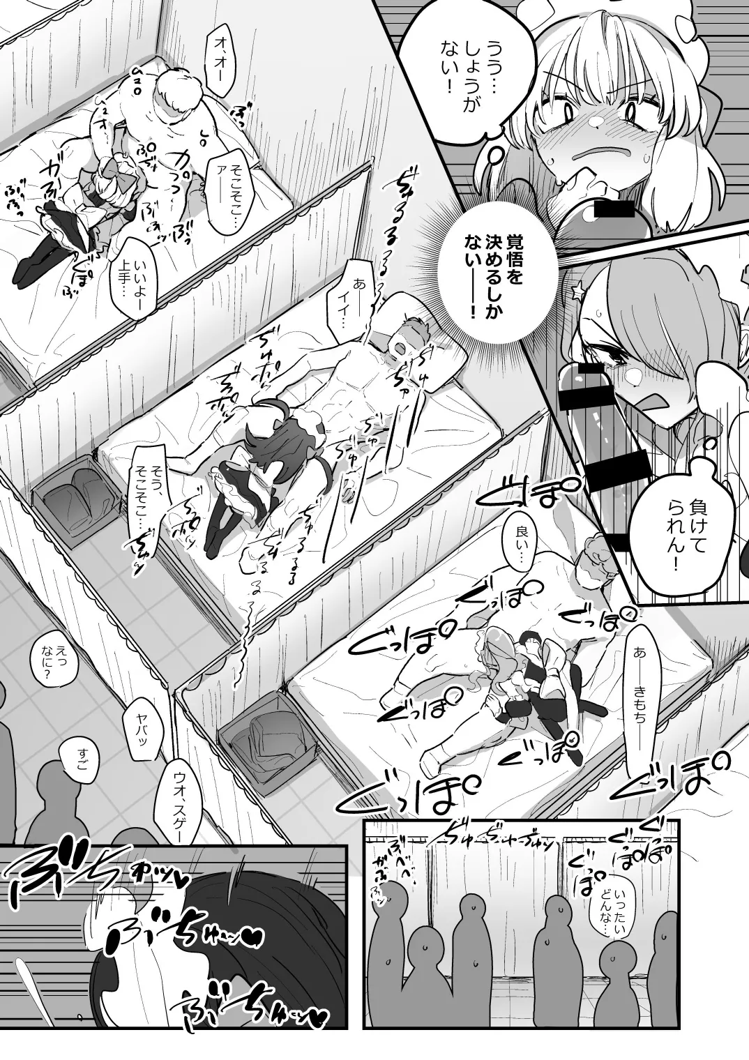 男子校文化祭女装メイド喫茶アソート3 Page.33