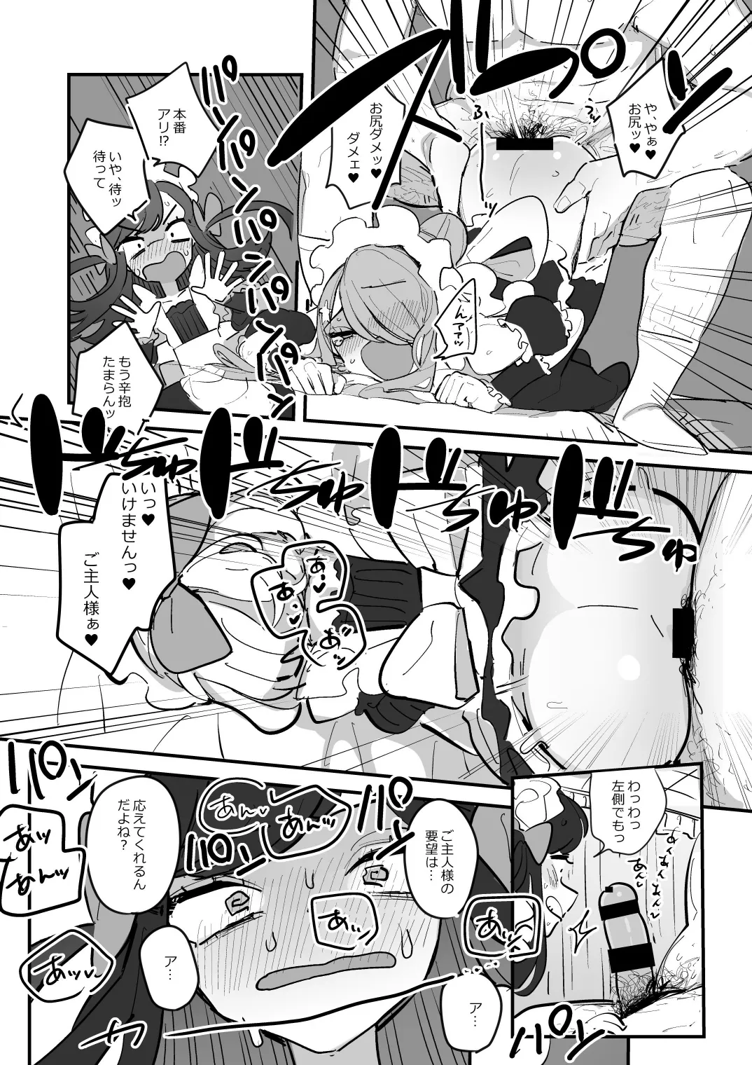 男子校文化祭女装メイド喫茶アソート3 Page.35