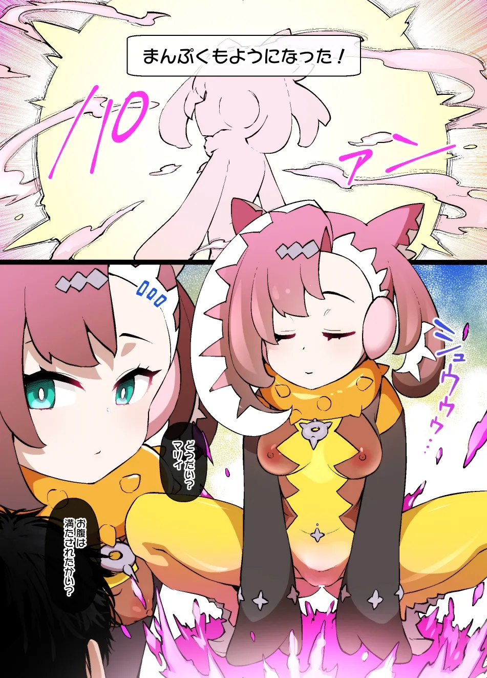 メイド一族のさだめ Page.13