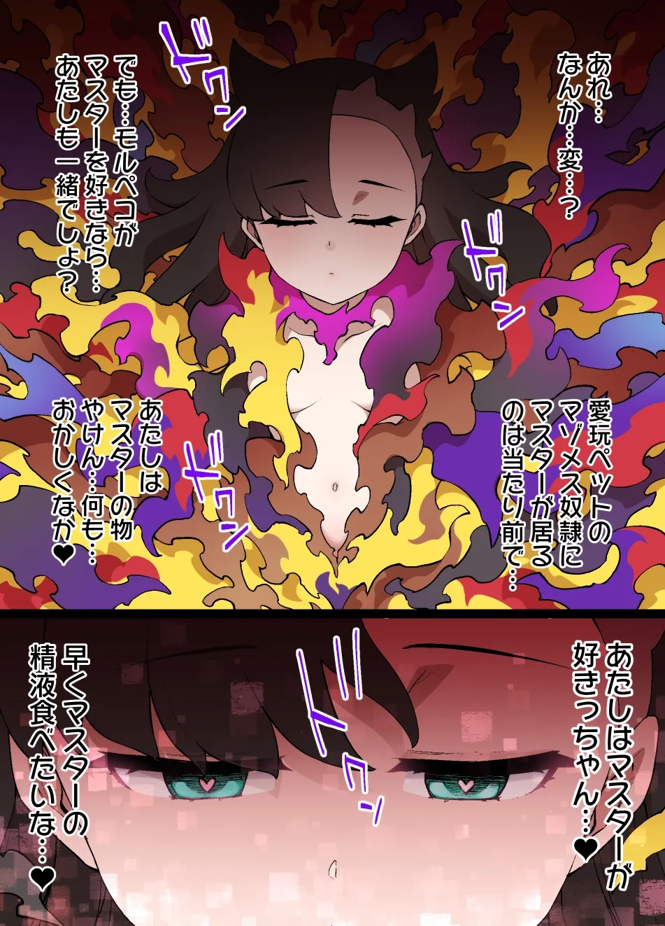 メイド一族のさだめ Page.6