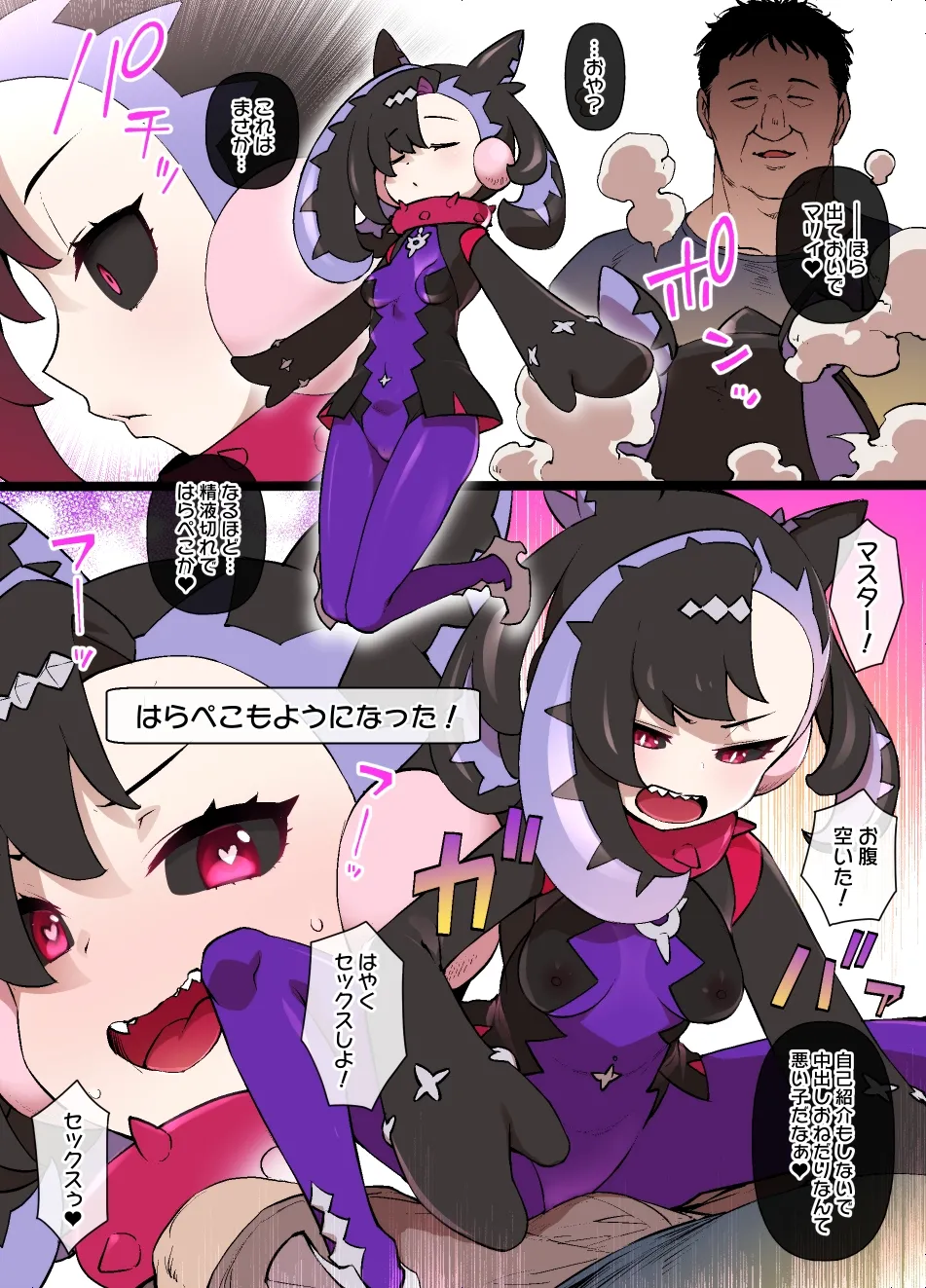 メイド一族のさだめ Page.7