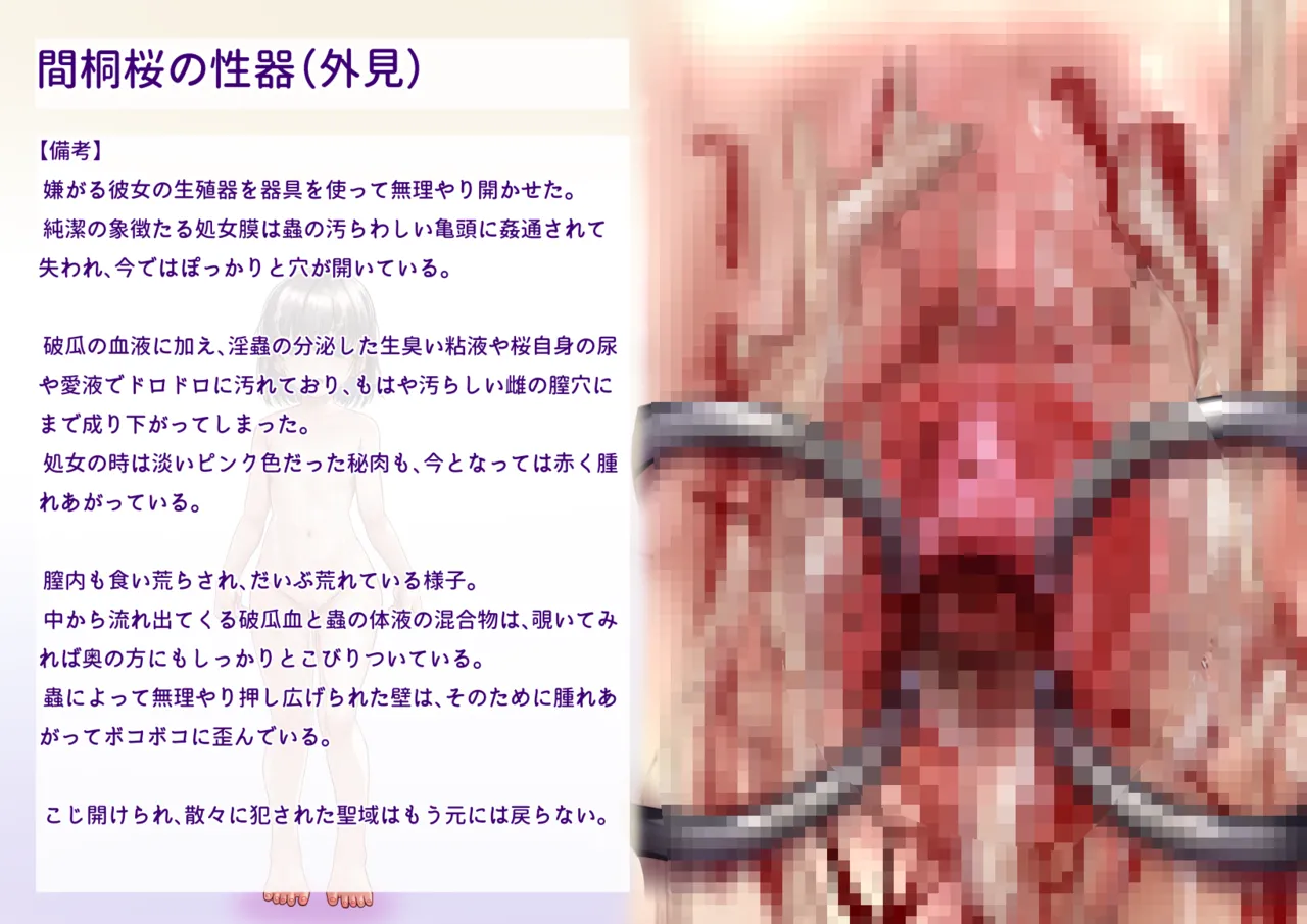 間桐桜のエロステ立ち絵 Page.15