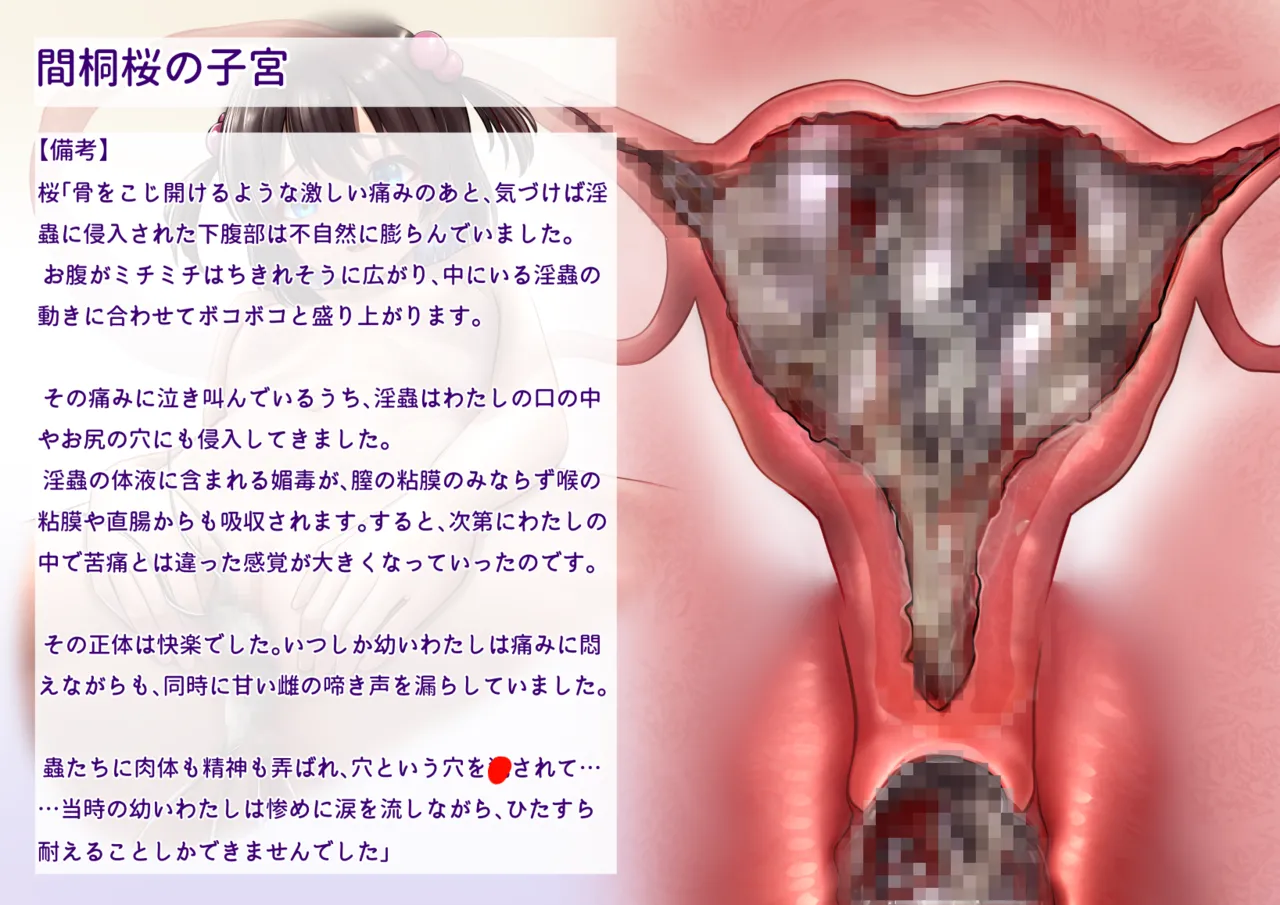 間桐桜のエロステ立ち絵 Page.27
