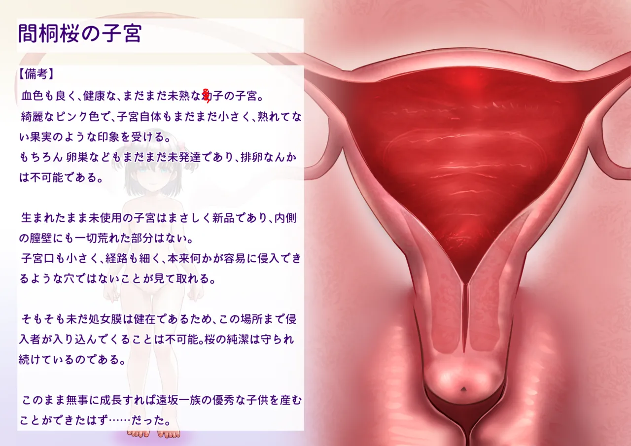 間桐桜のエロステ立ち絵 Page.9
