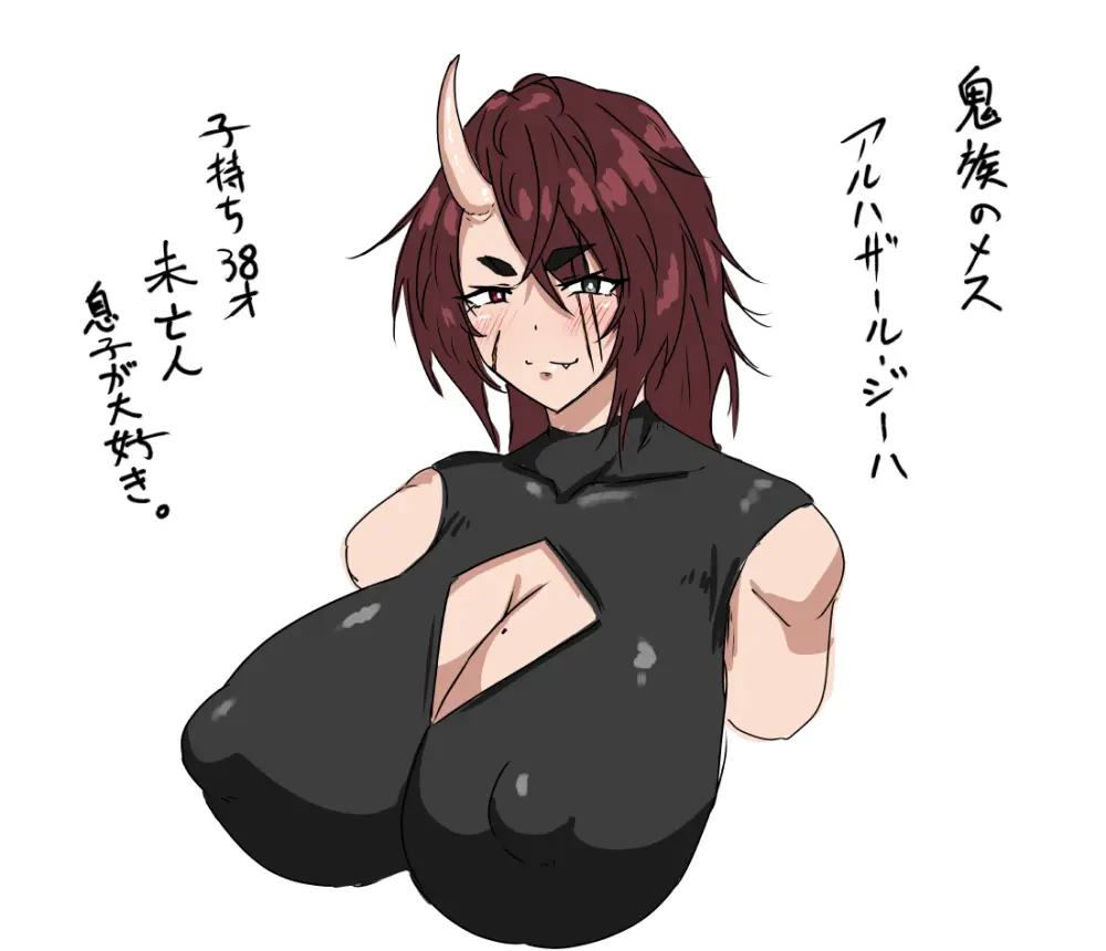 ママをおやすみレ○プしちゃう悪い子どこだ? Page.36