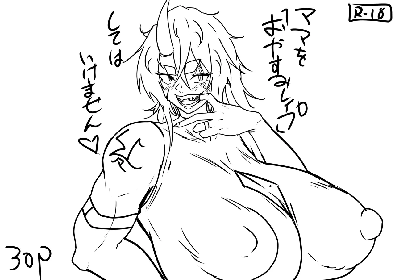 ママをおやすみレ○プしちゃう悪い子どこだ? Page.38