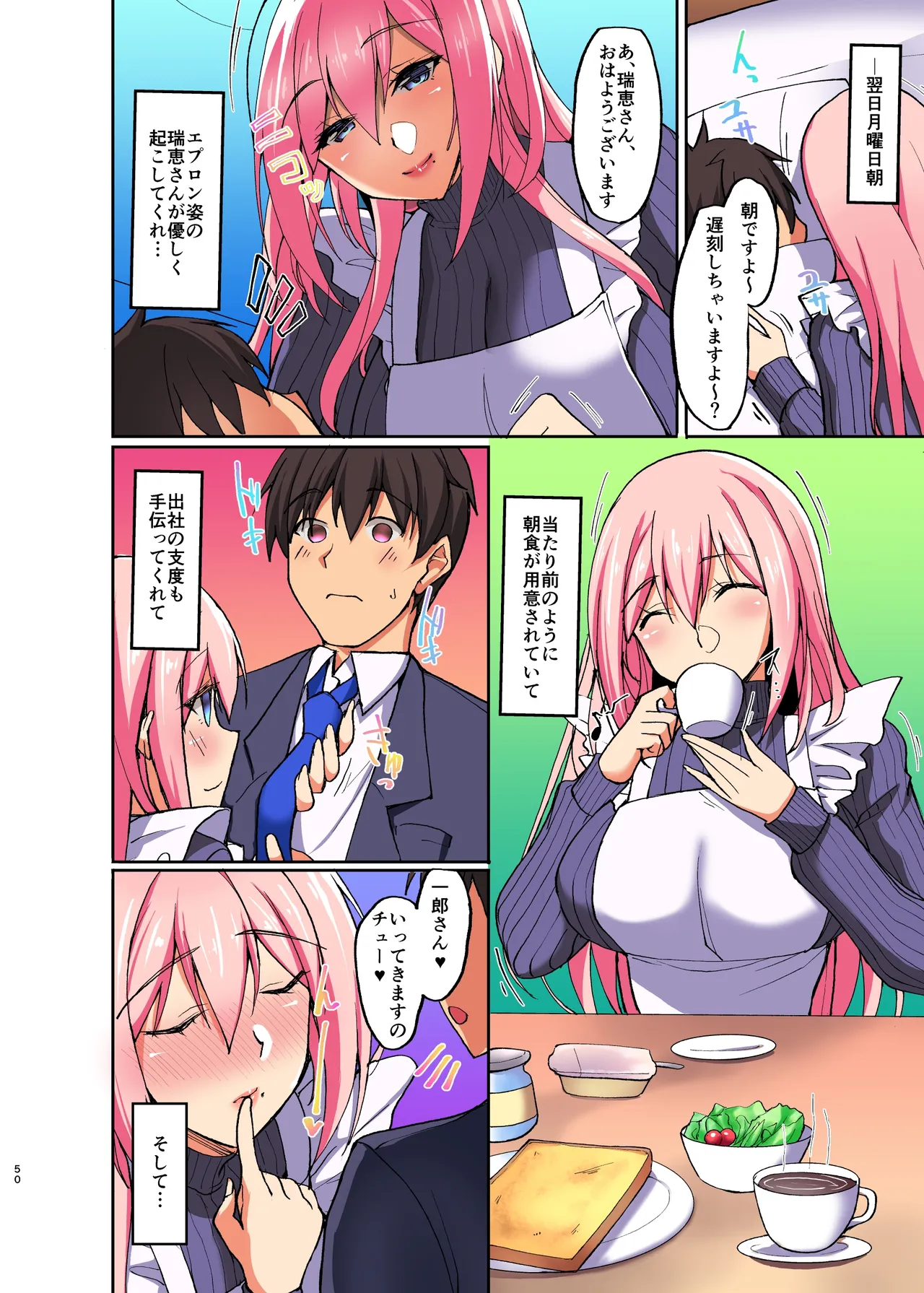 えっちなお姉さんは、好きですか? 2 ～隣のお姉さんと一週間同棲生活～ Page.11