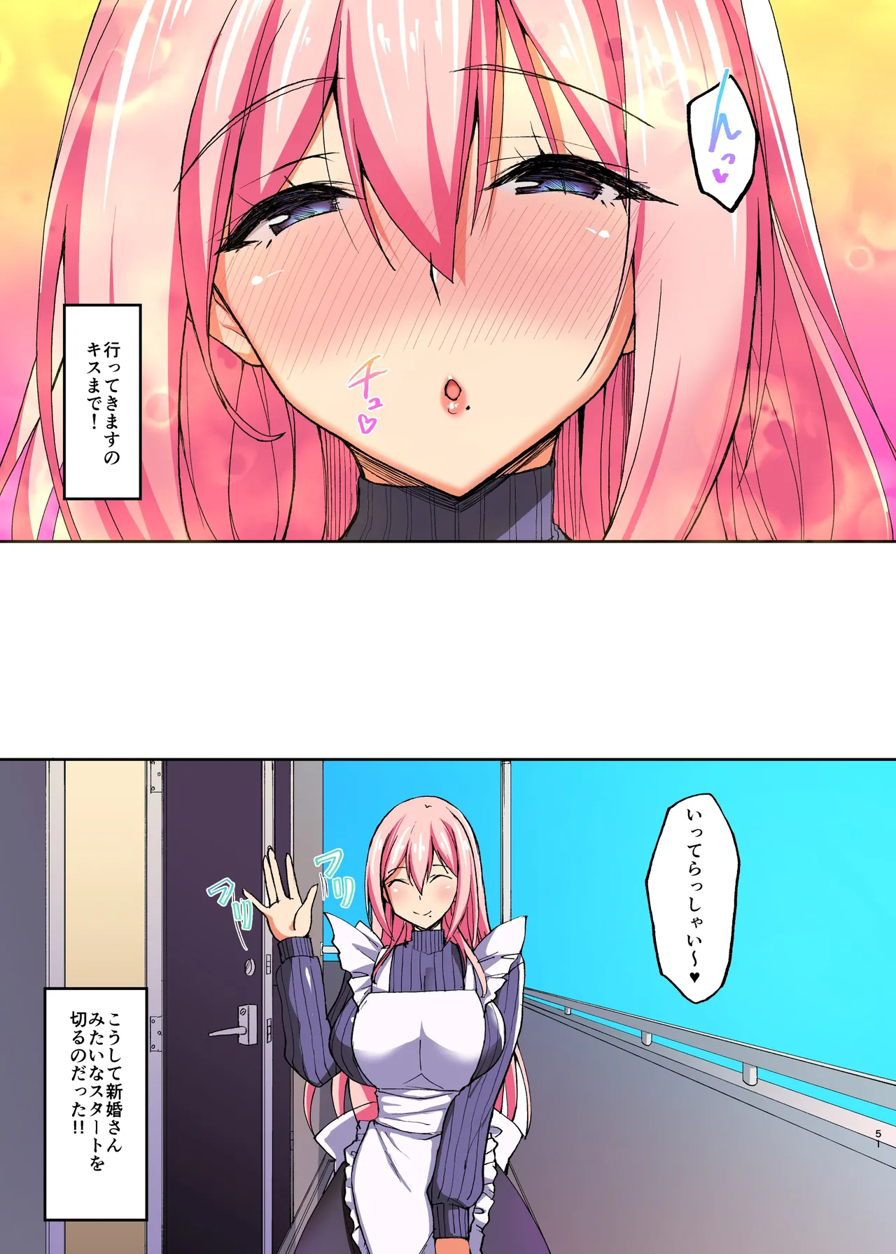 えっちなお姉さんは、好きですか? 2 ～隣のお姉さんと一週間同棲生活～ Page.12