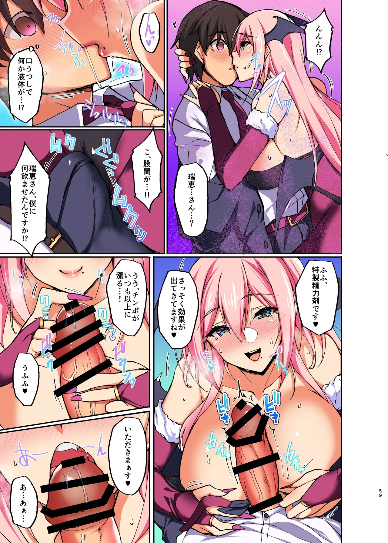 えっちなお姉さんは、好きですか? 2 ～隣のお姉さんと一週間同棲生活～ Page.20