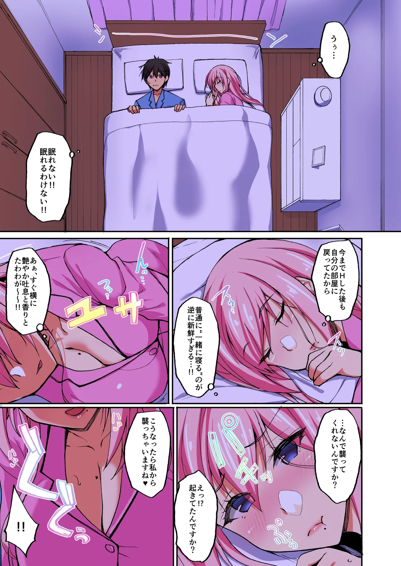 えっちなお姉さんは、好きですか? 2 ～隣のお姉さんと一週間同棲生活～ Page.4