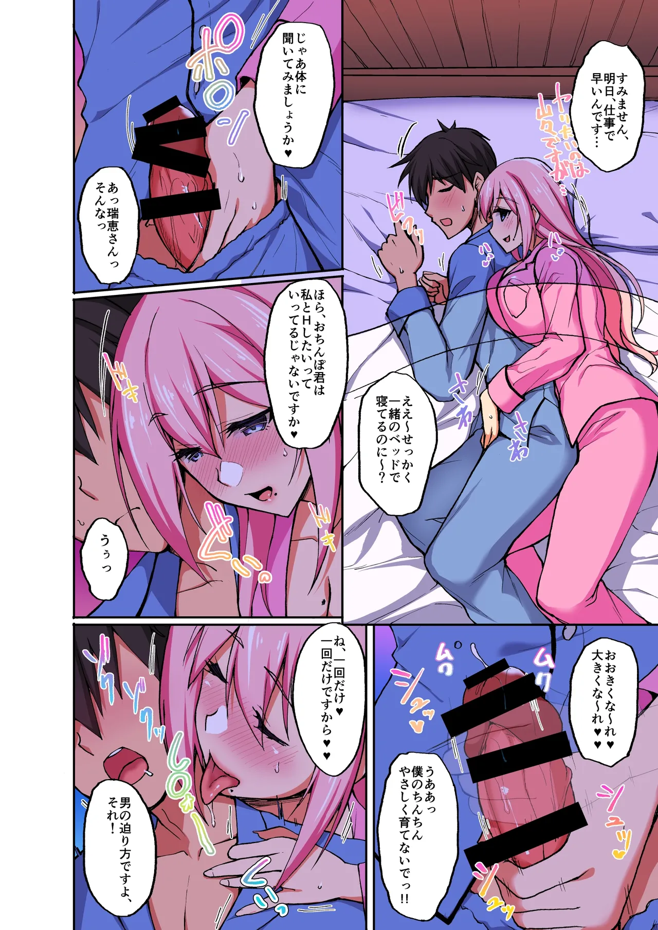 えっちなお姉さんは、好きですか? 2 ～隣のお姉さんと一週間同棲生活～ Page.5