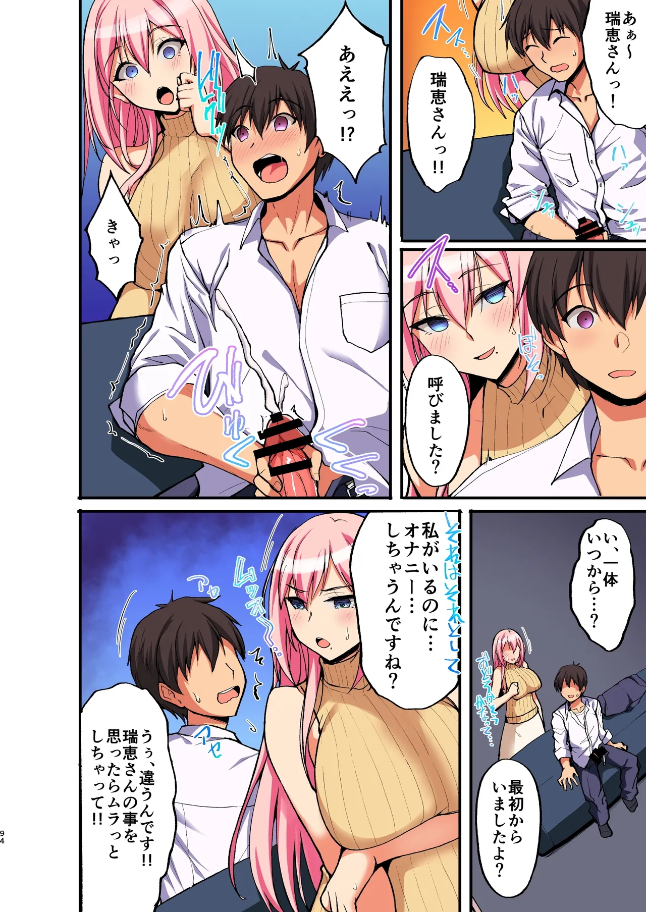 えっちなお姉さんは、好きですか? 3 ～隣のお姉さんと一カ月間射精管理と搾精性活編～ Page.10