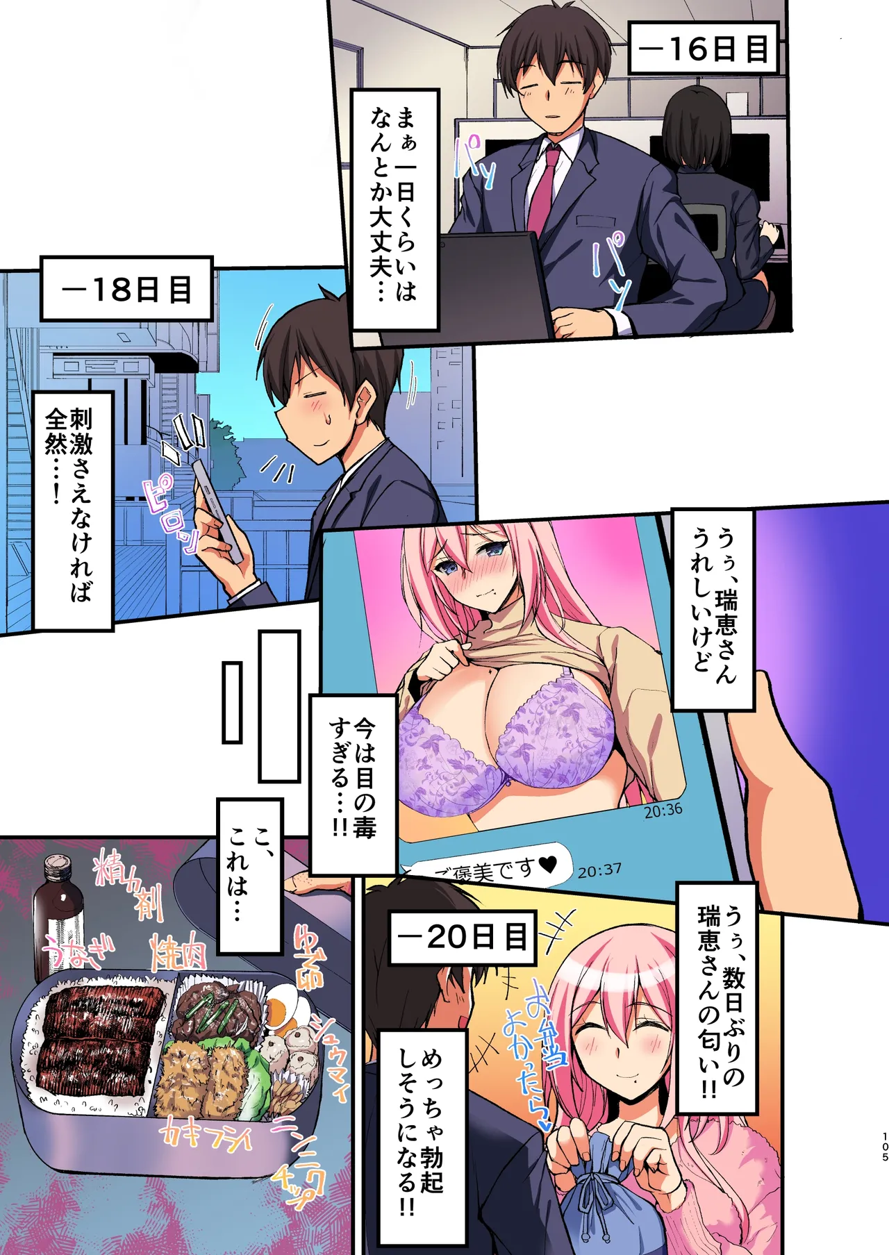 えっちなお姉さんは、好きですか? 3 ～隣のお姉さんと一カ月間射精管理と搾精性活編～ Page.21