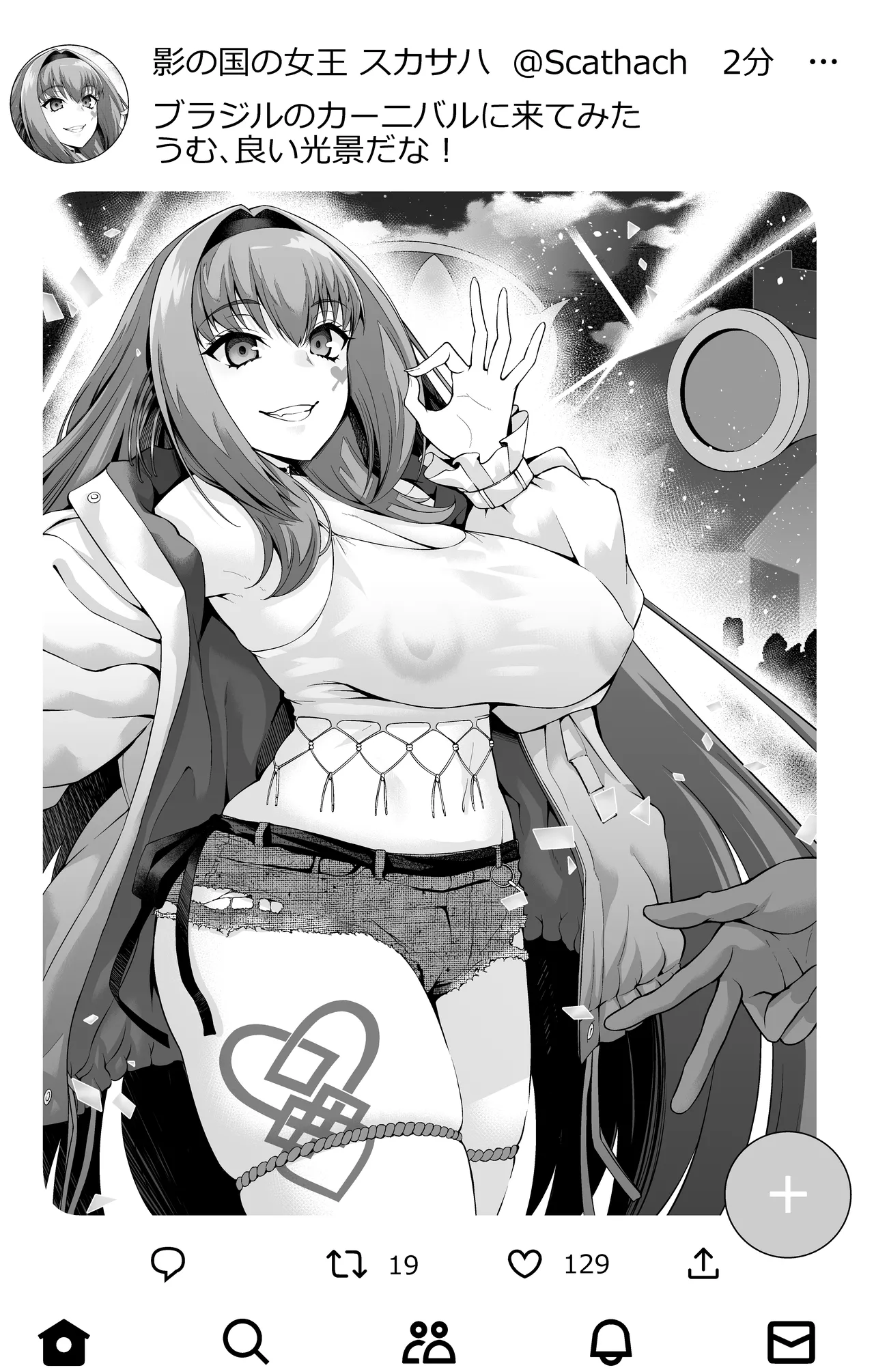 スカサハ師匠カーニバルを満喫する❤ Page.5