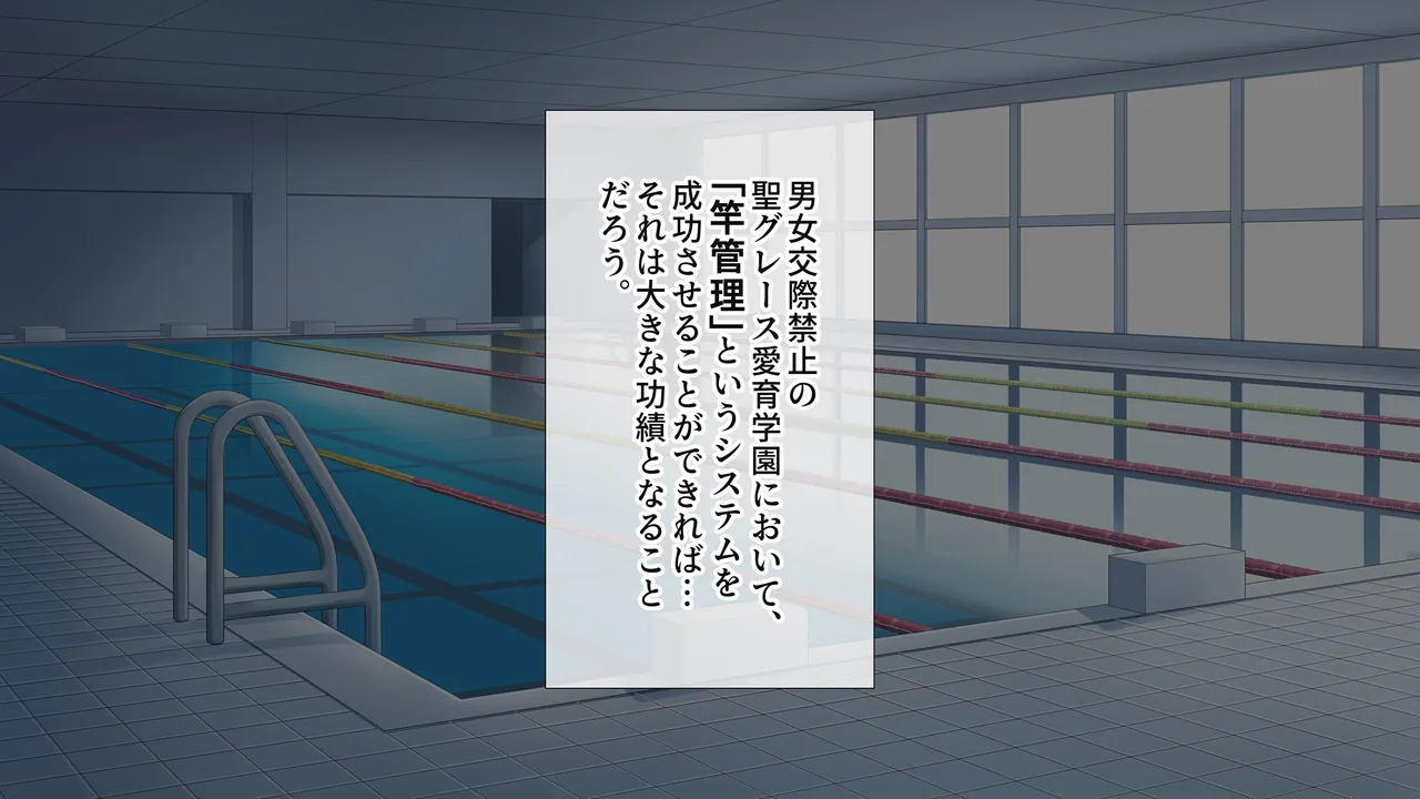 水泳部女子を竿管理 Page.13