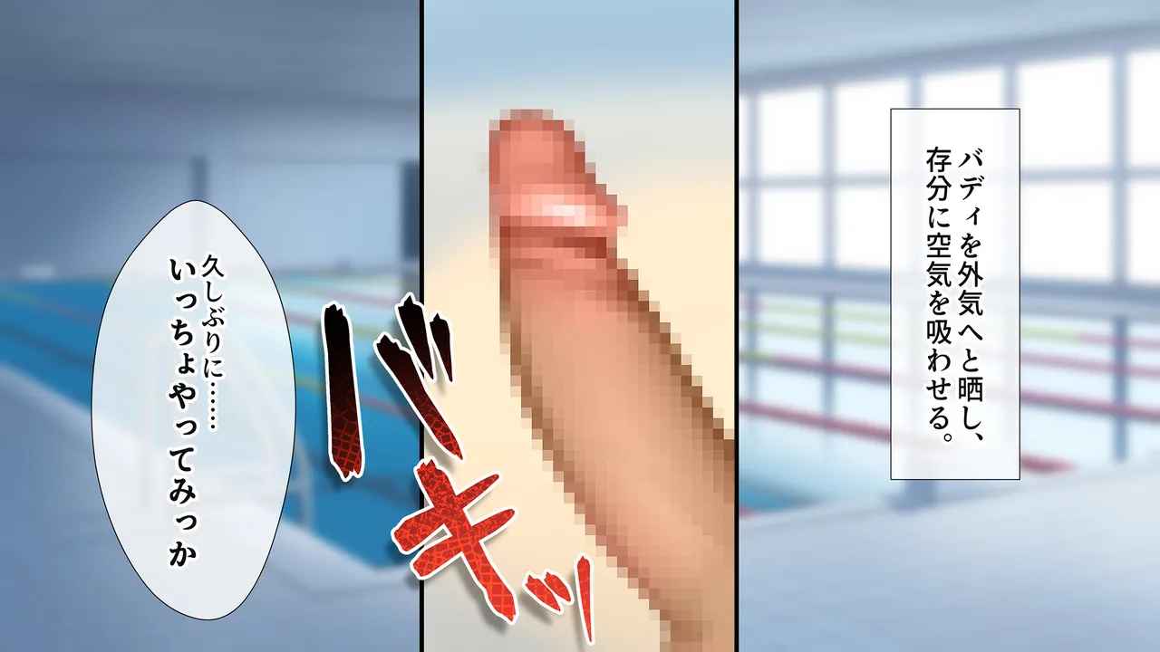 水泳部女子を竿管理 Page.14