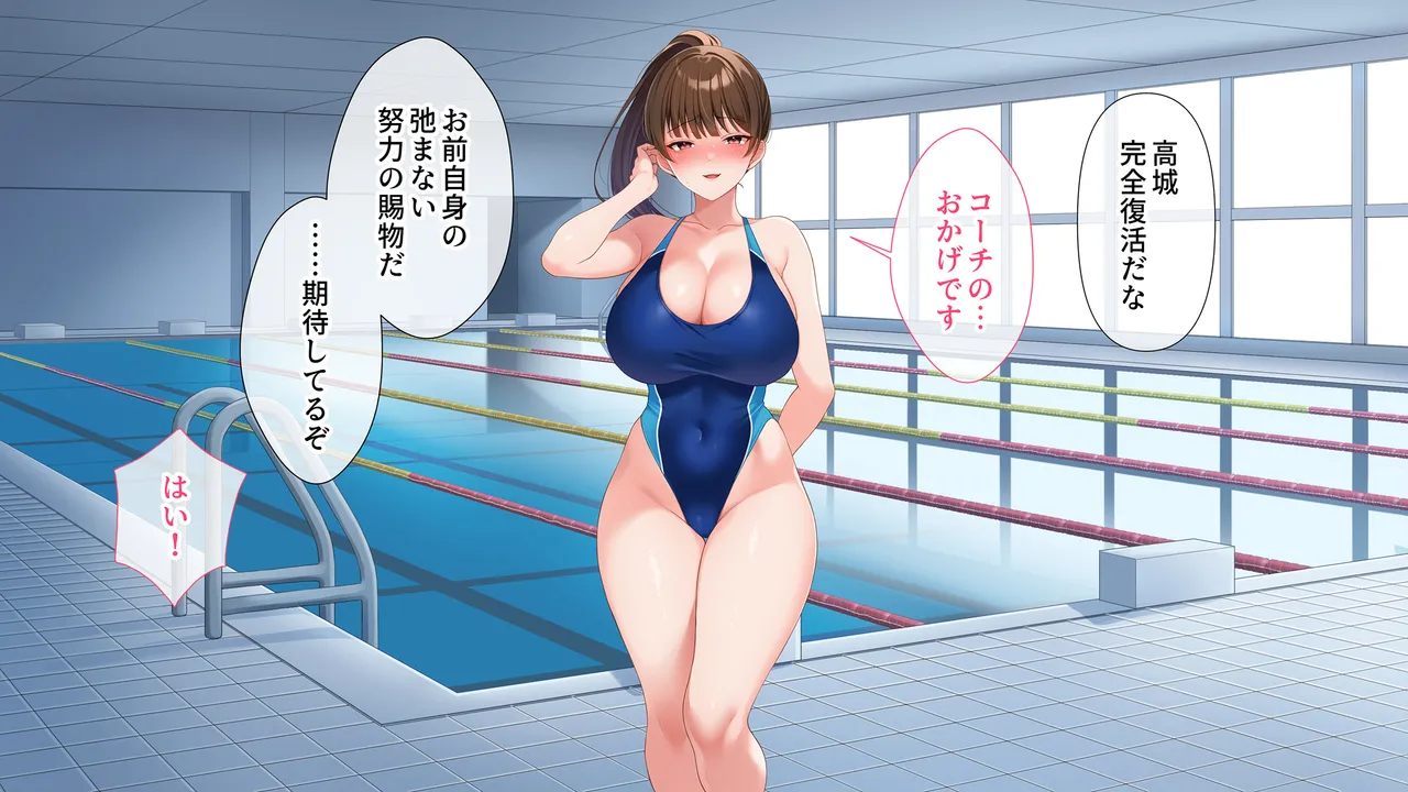 水泳部女子を竿管理 Page.140