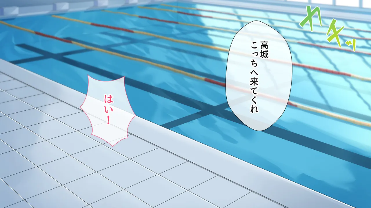 水泳部女子を竿管理 Page.16