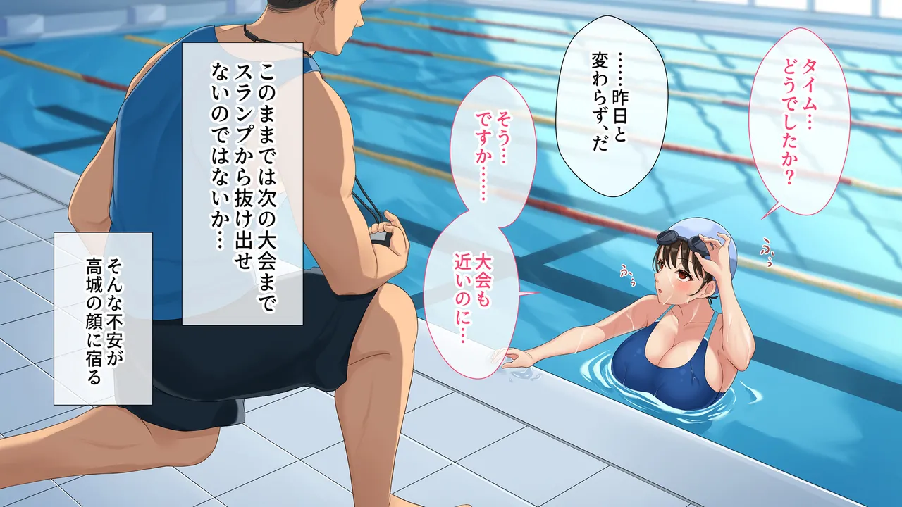 水泳部女子を竿管理 Page.17