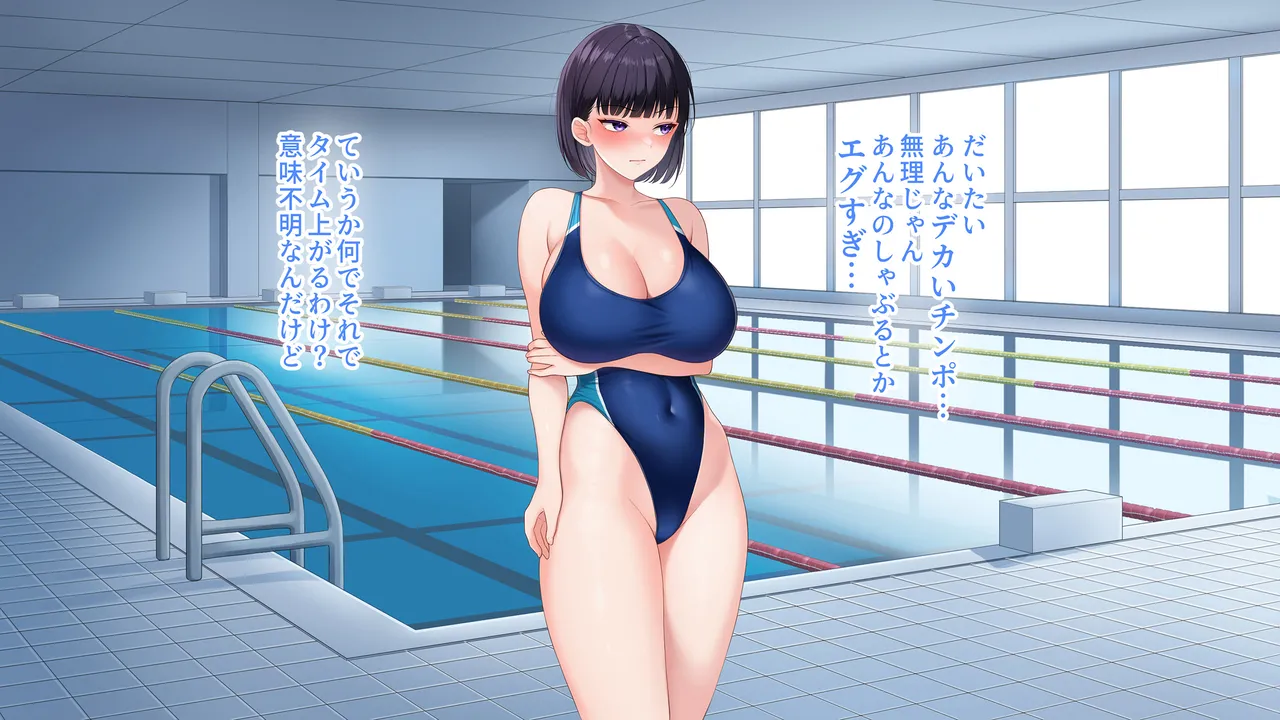 水泳部女子を竿管理 Page.178