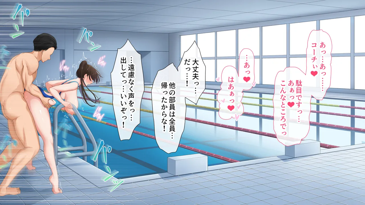 水泳部女子を竿管理 Page.182