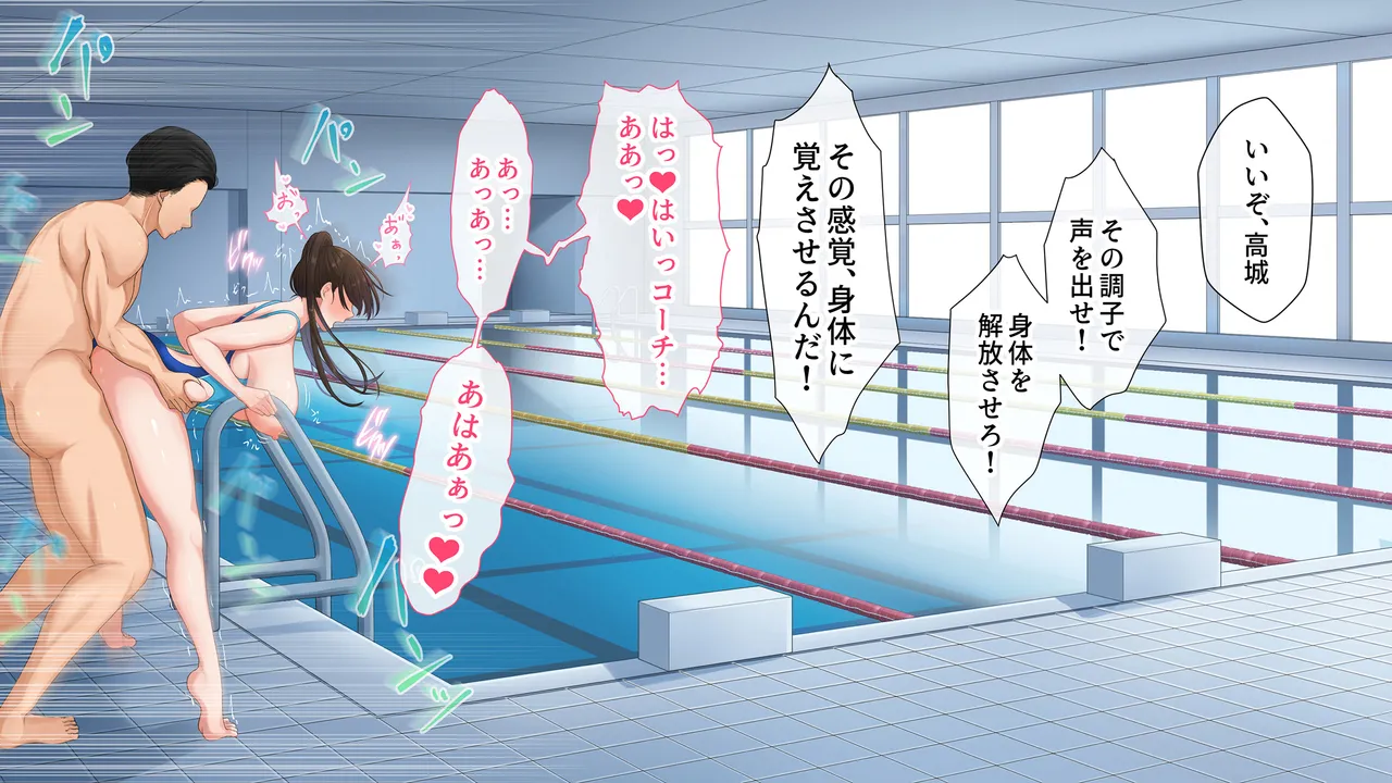 水泳部女子を竿管理 Page.184