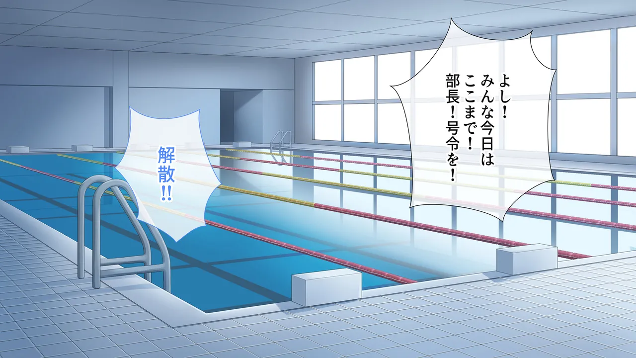 水泳部女子を竿管理 Page.19