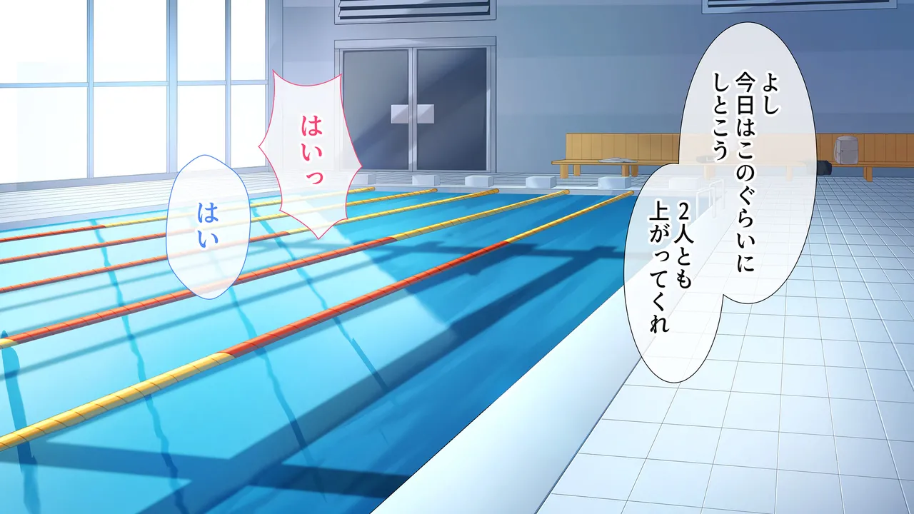 水泳部女子を竿管理 Page.2