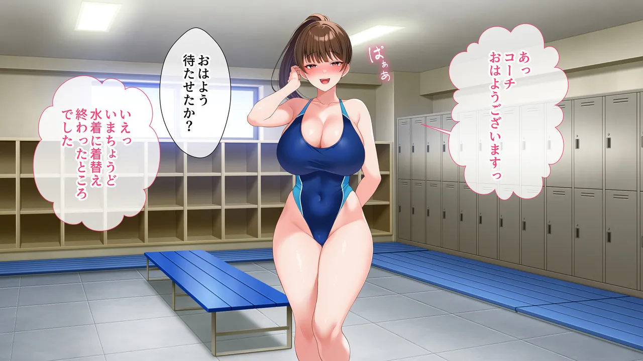 水泳部女子を竿管理 Page.200