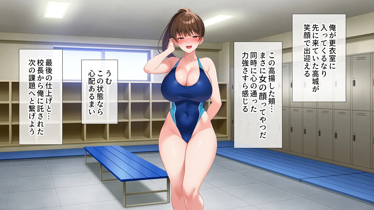 水泳部女子を竿管理 Page.201