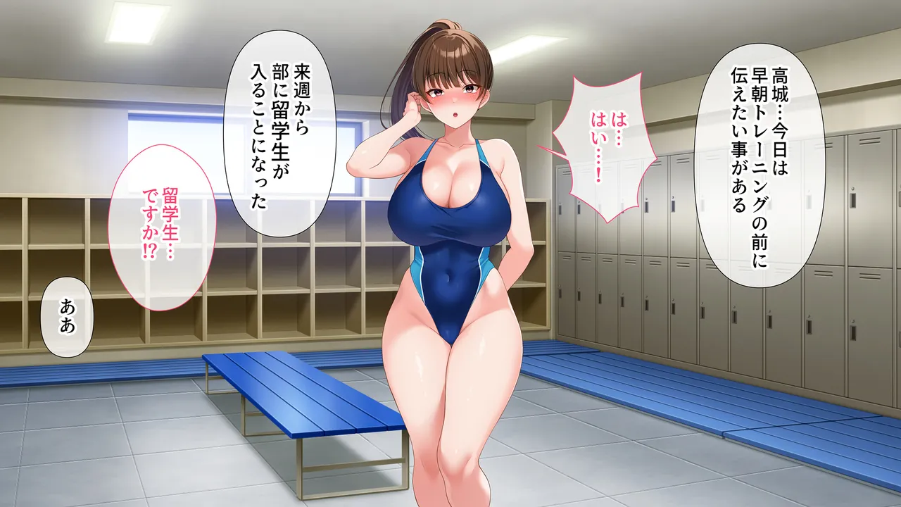 水泳部女子を竿管理 Page.202