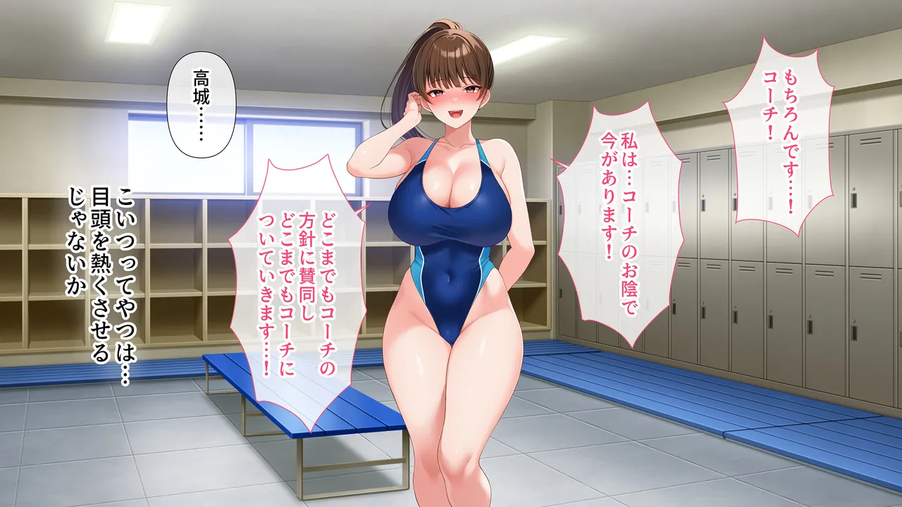 水泳部女子を竿管理 Page.204