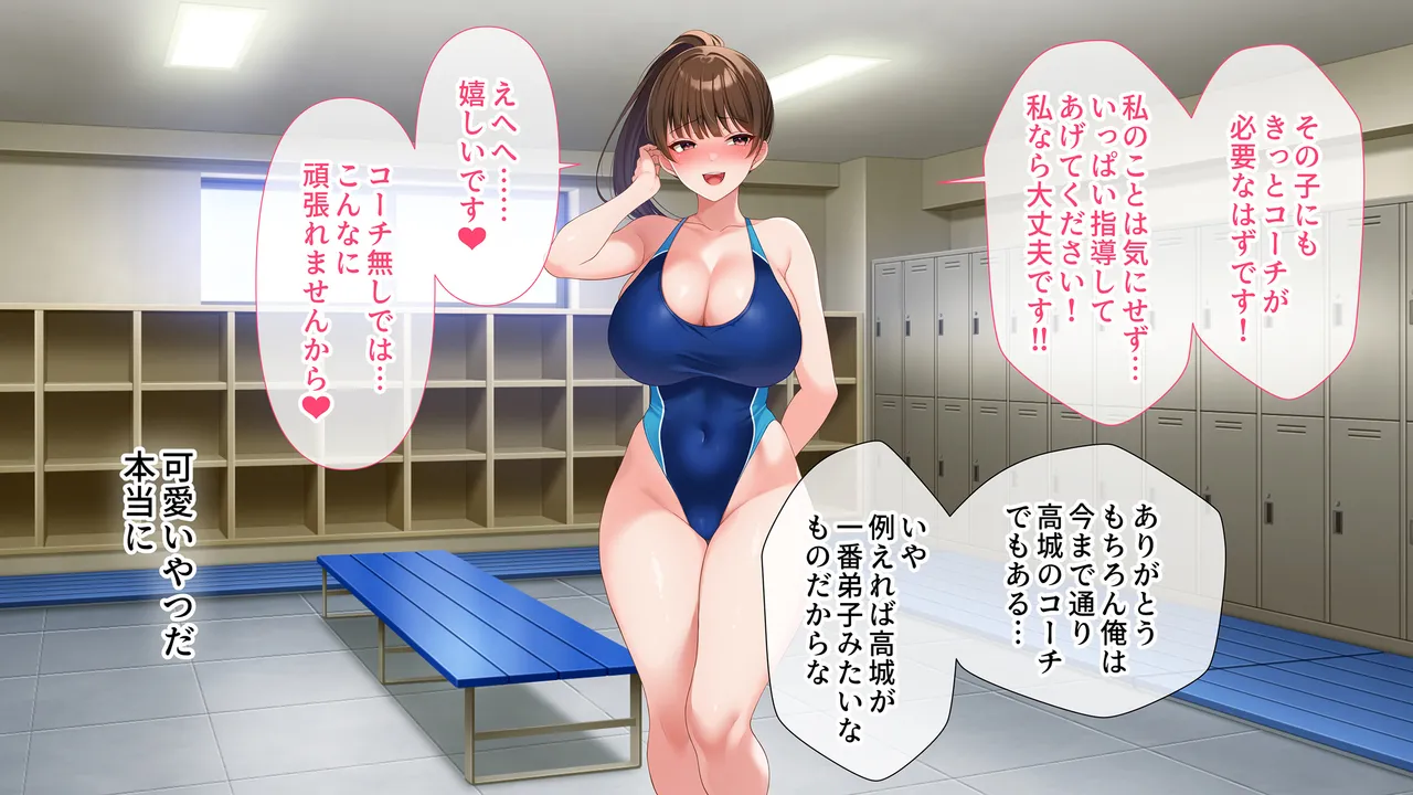 水泳部女子を竿管理 Page.205